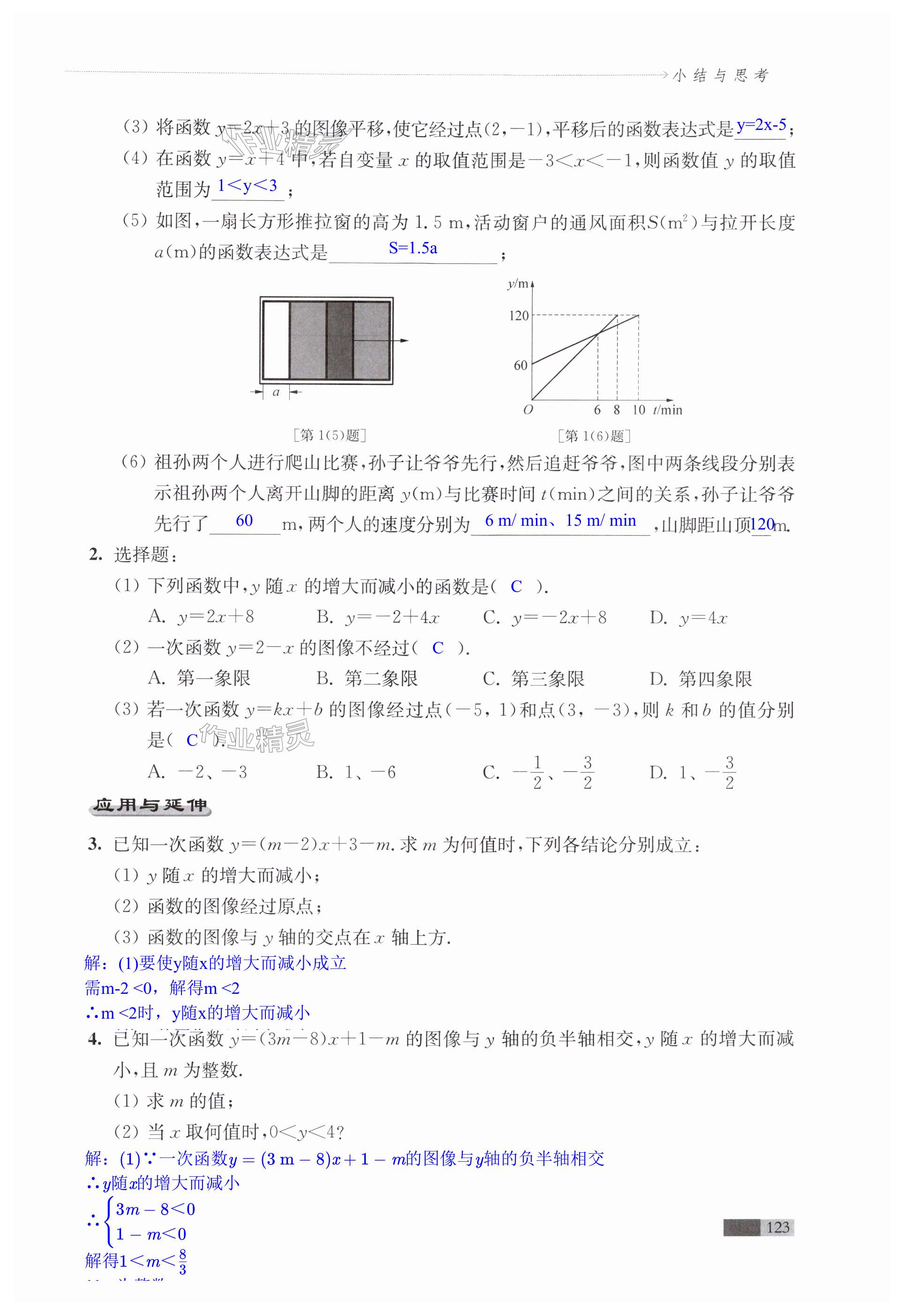 第123頁