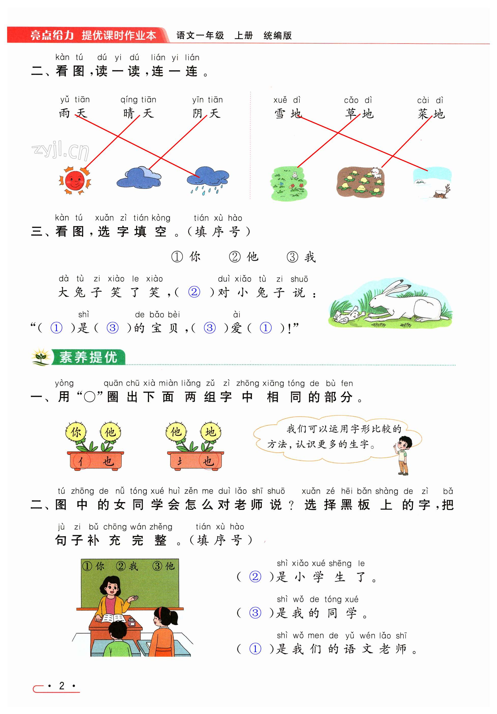 第2页
