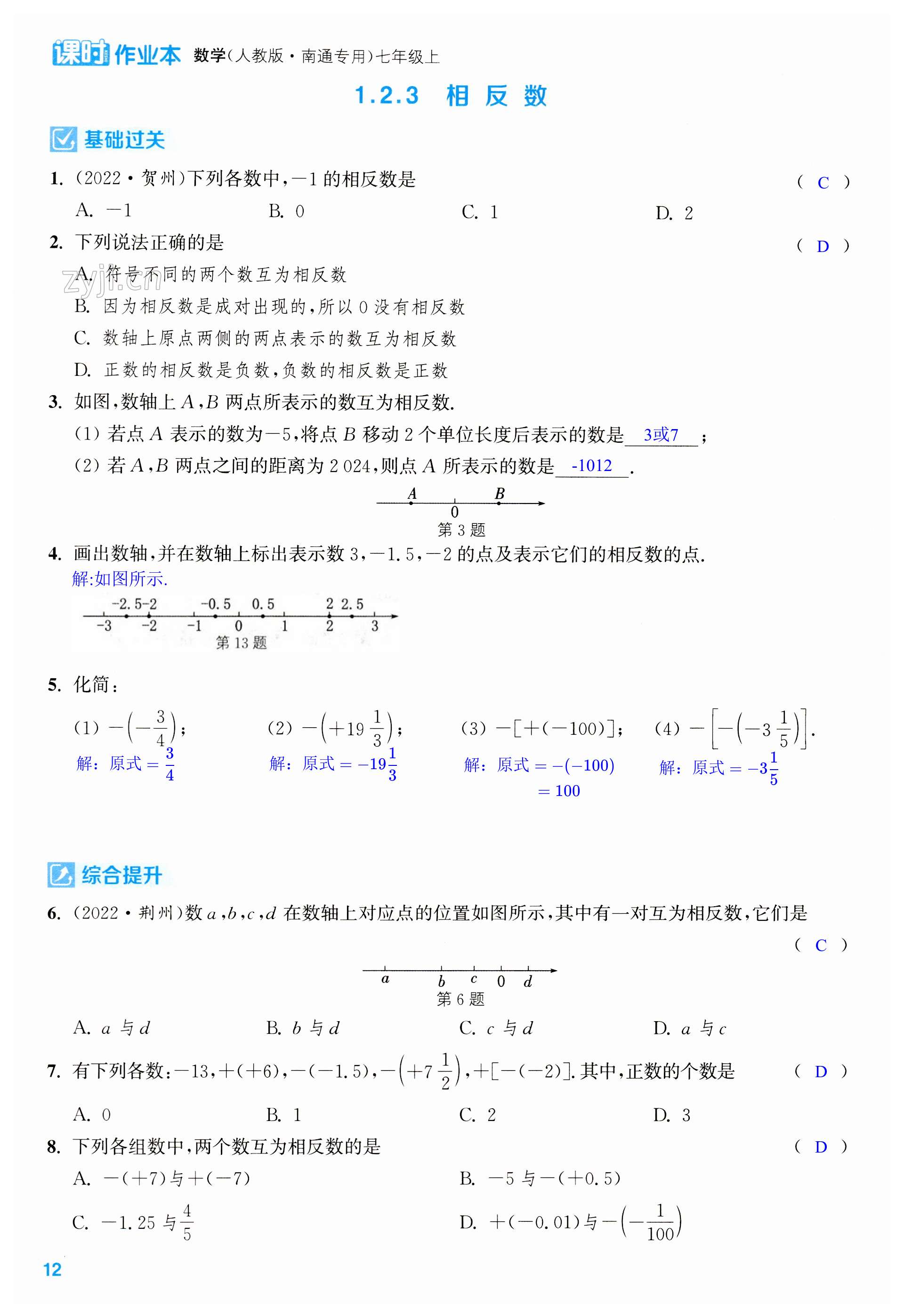 第12页