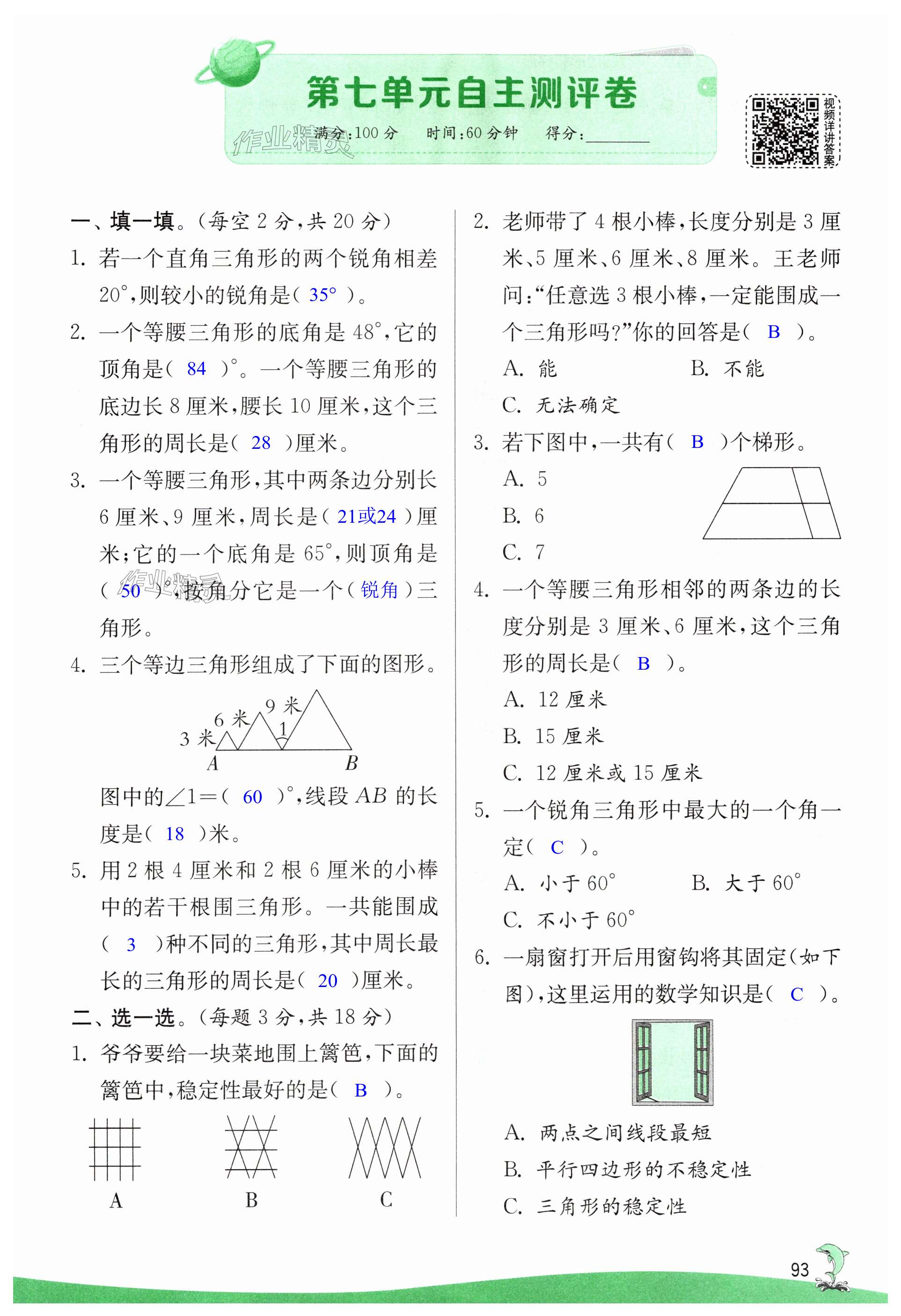 第93页