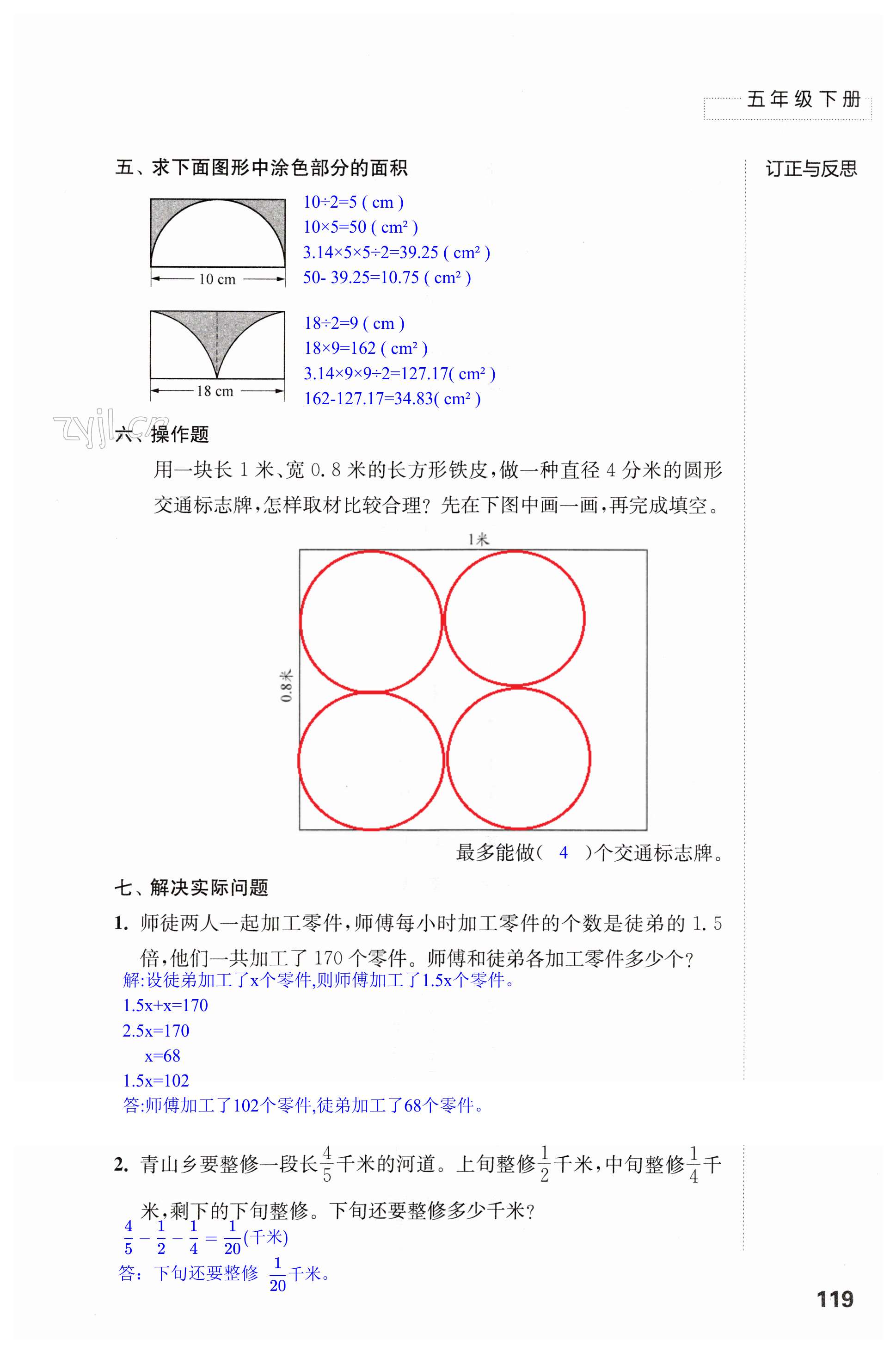 第119頁