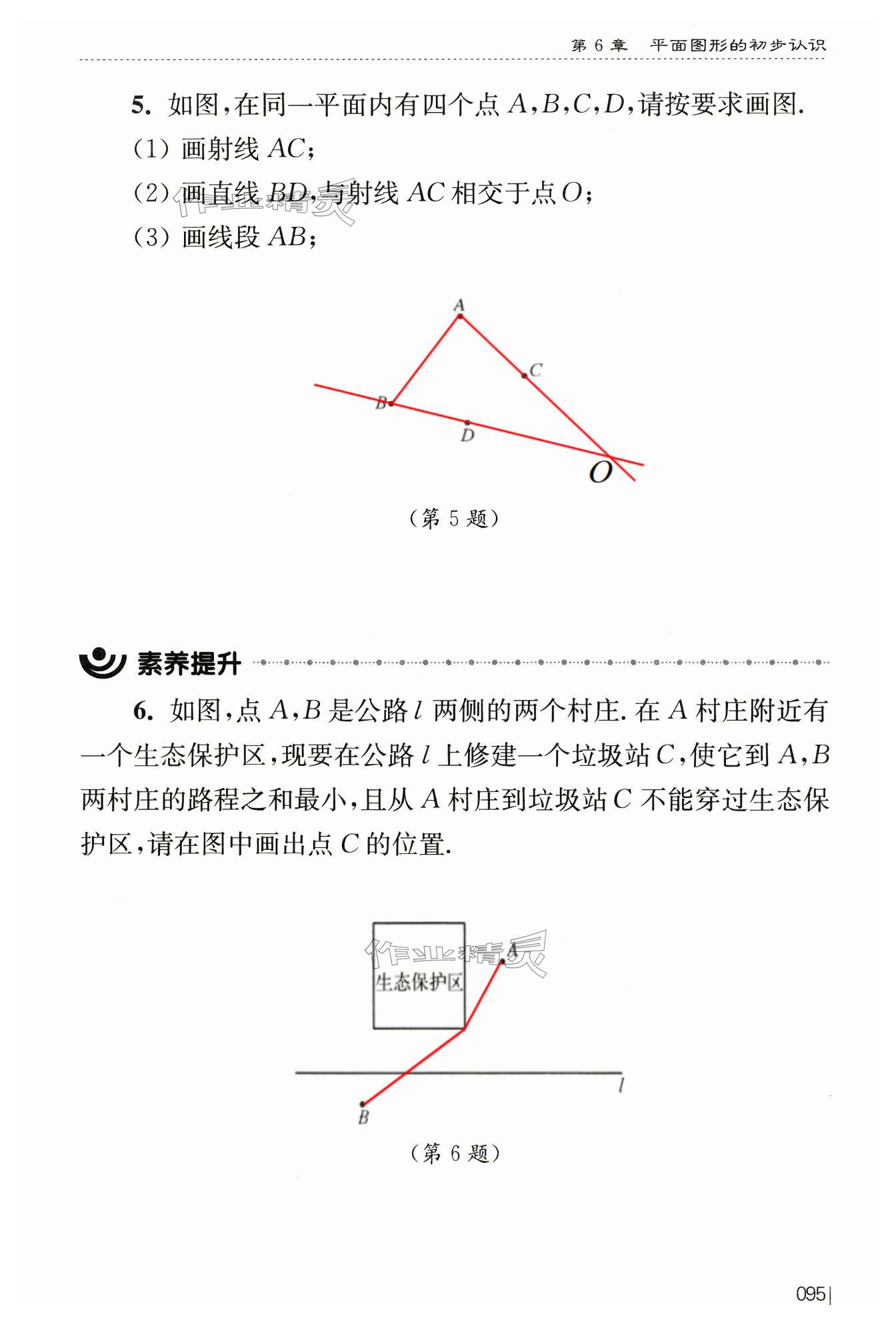 第95頁