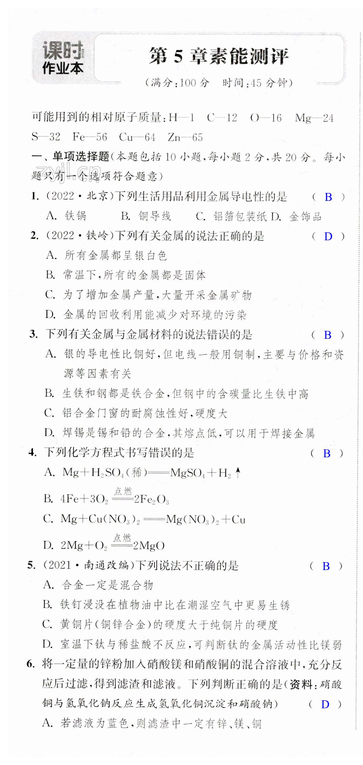 第33页