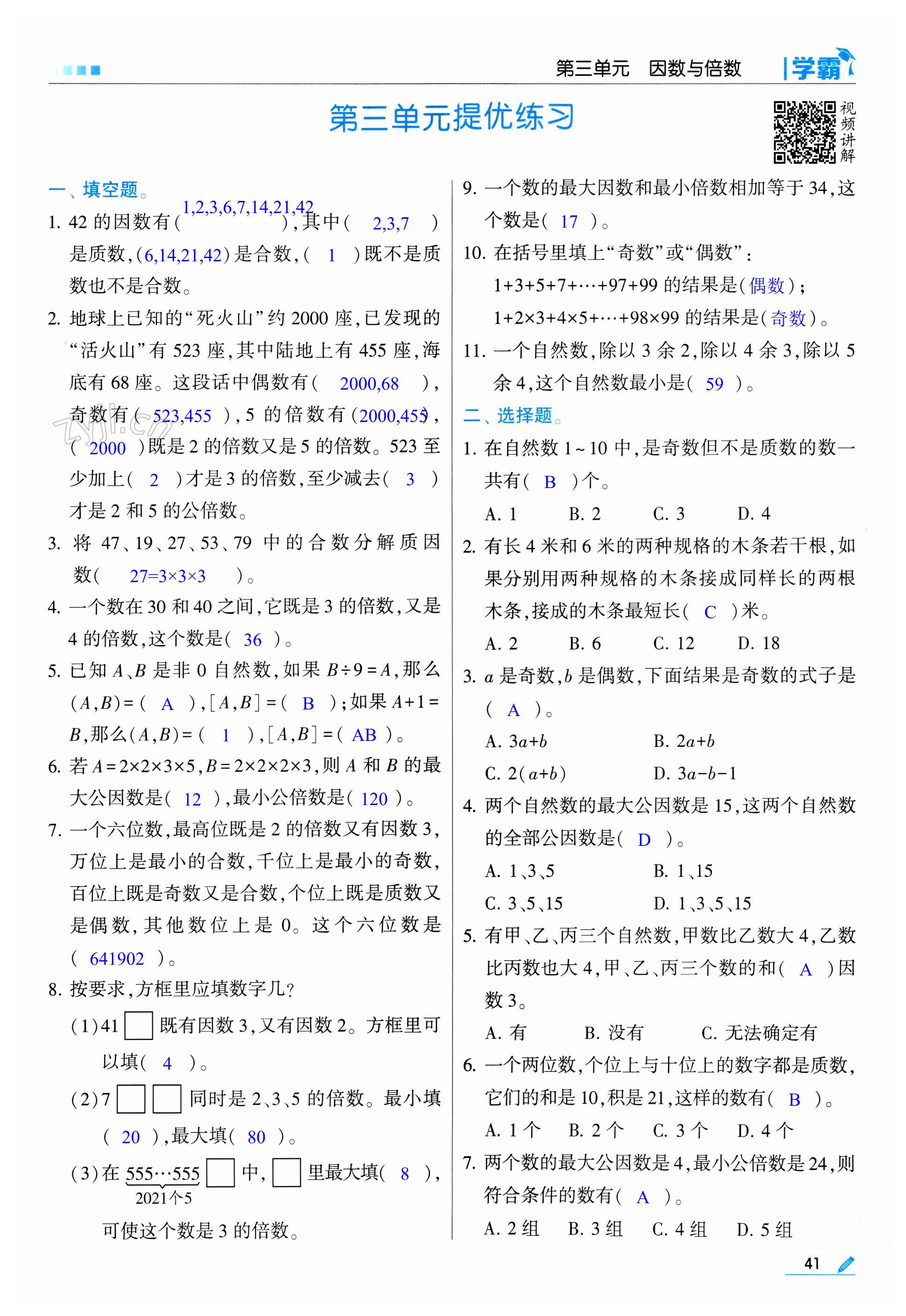 第41页