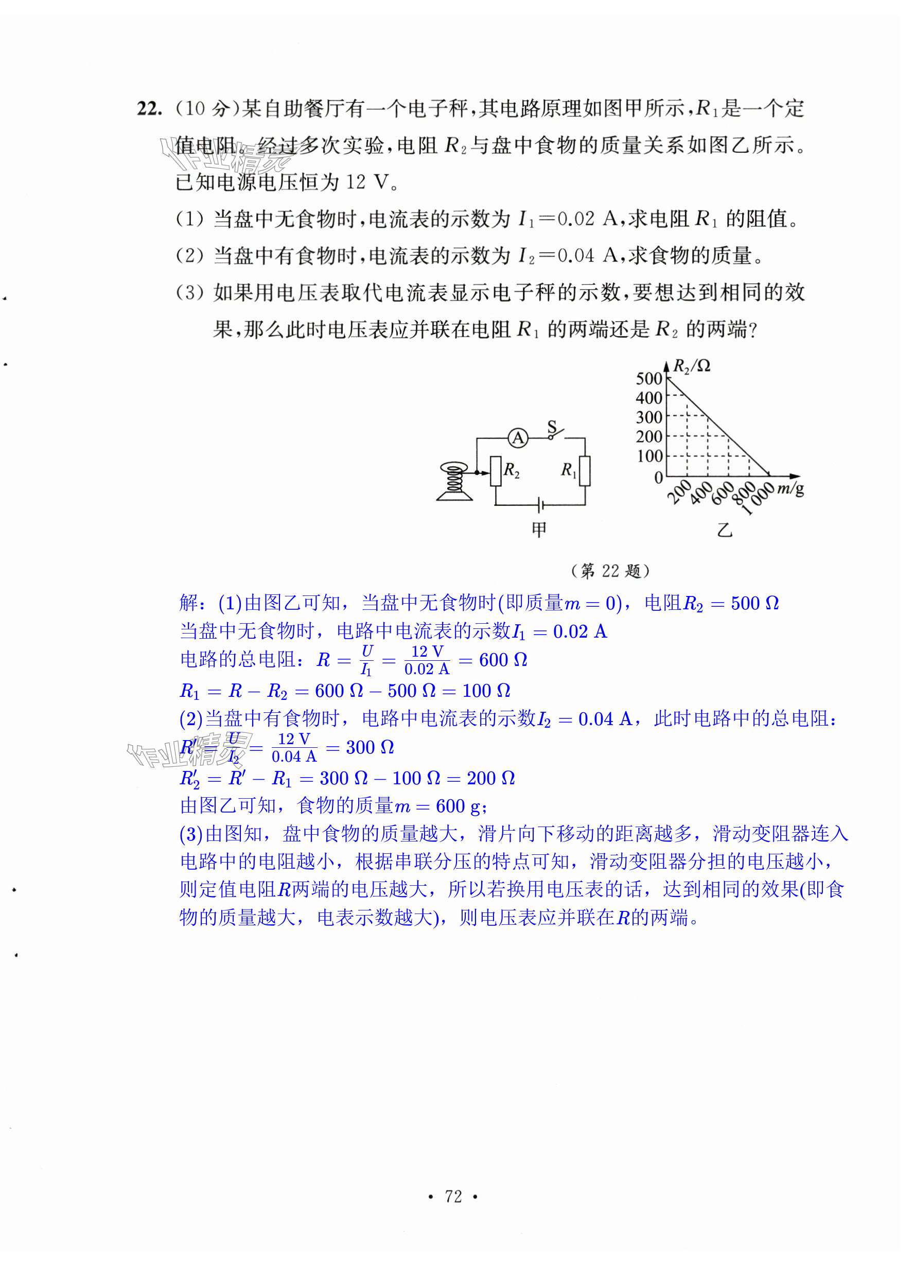 第72页