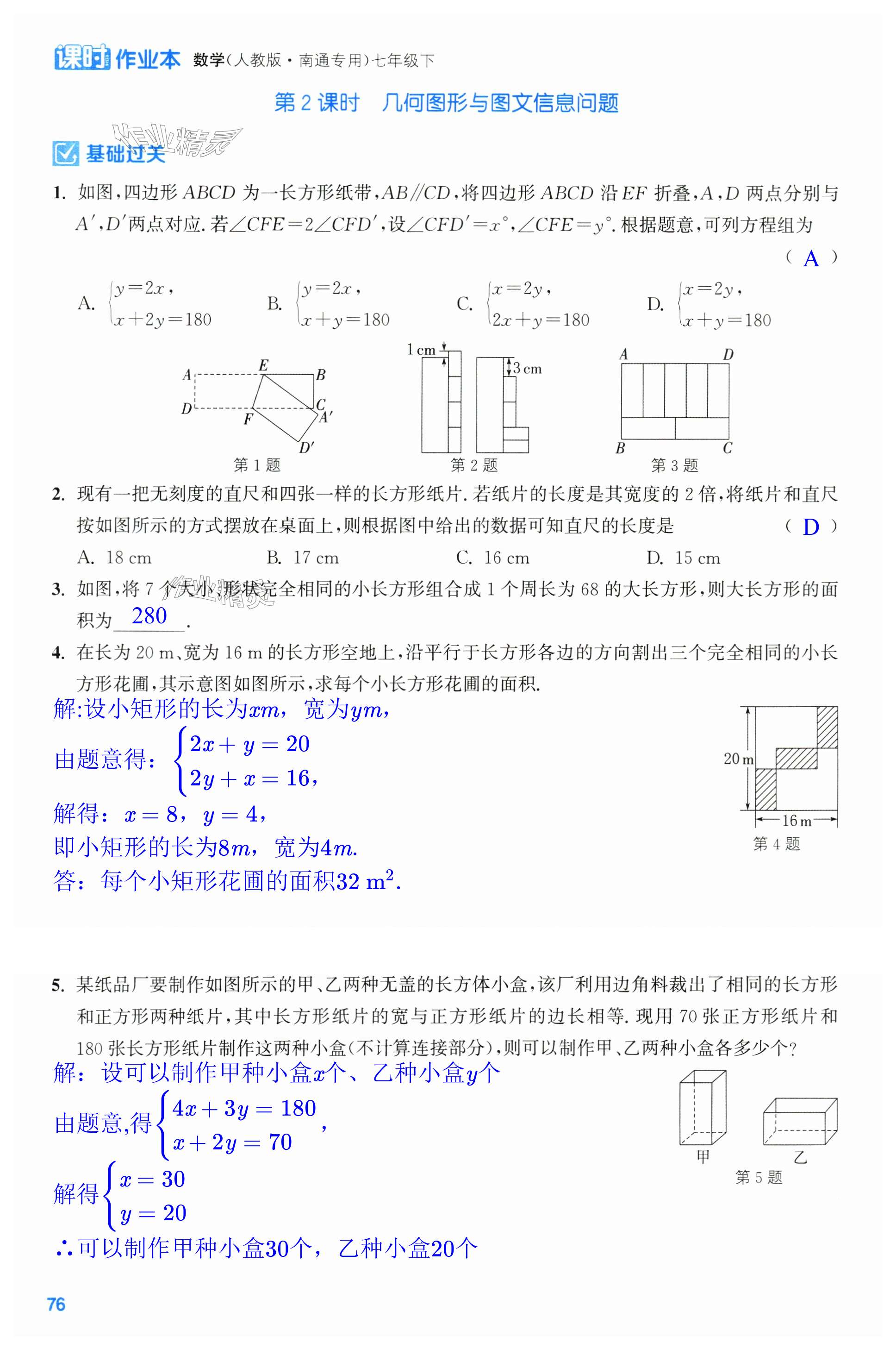 第76页