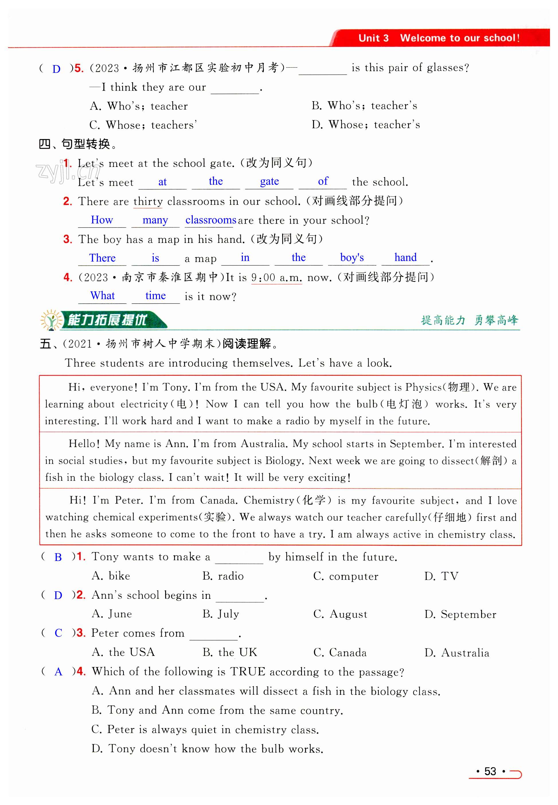 第53页