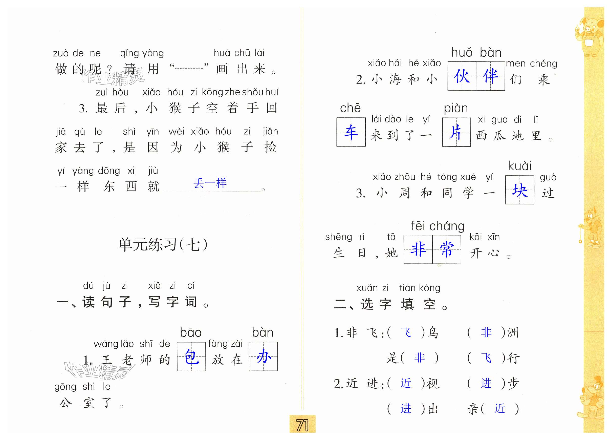 第71頁