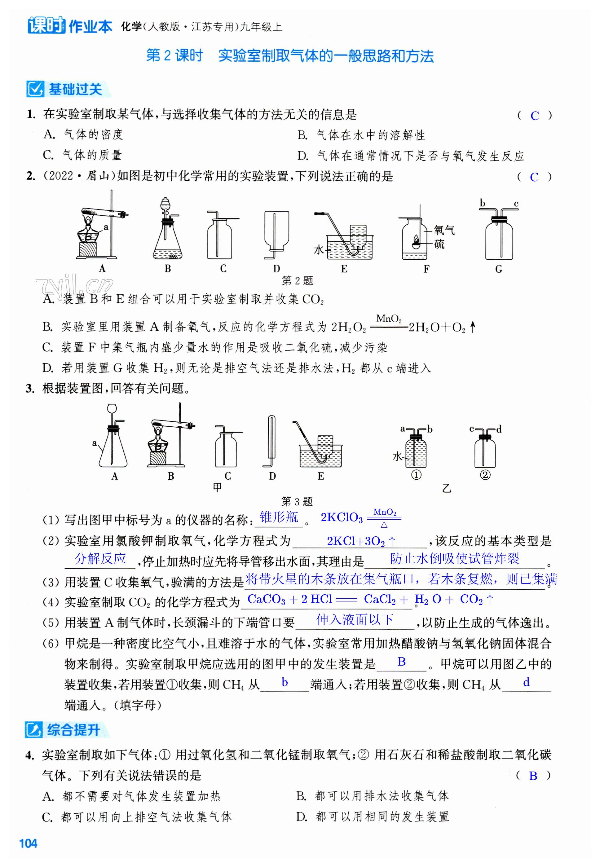 第104页