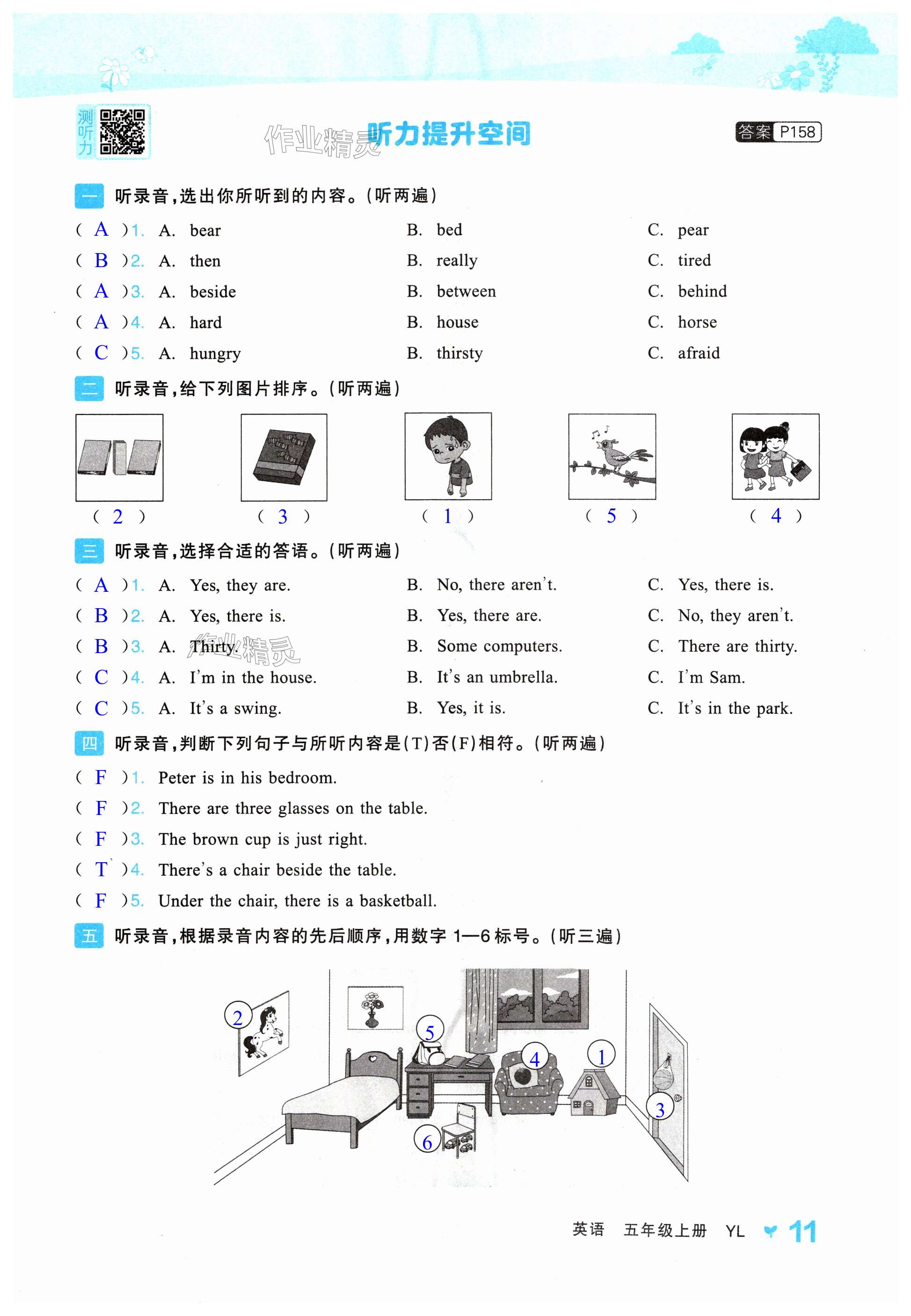 第11頁