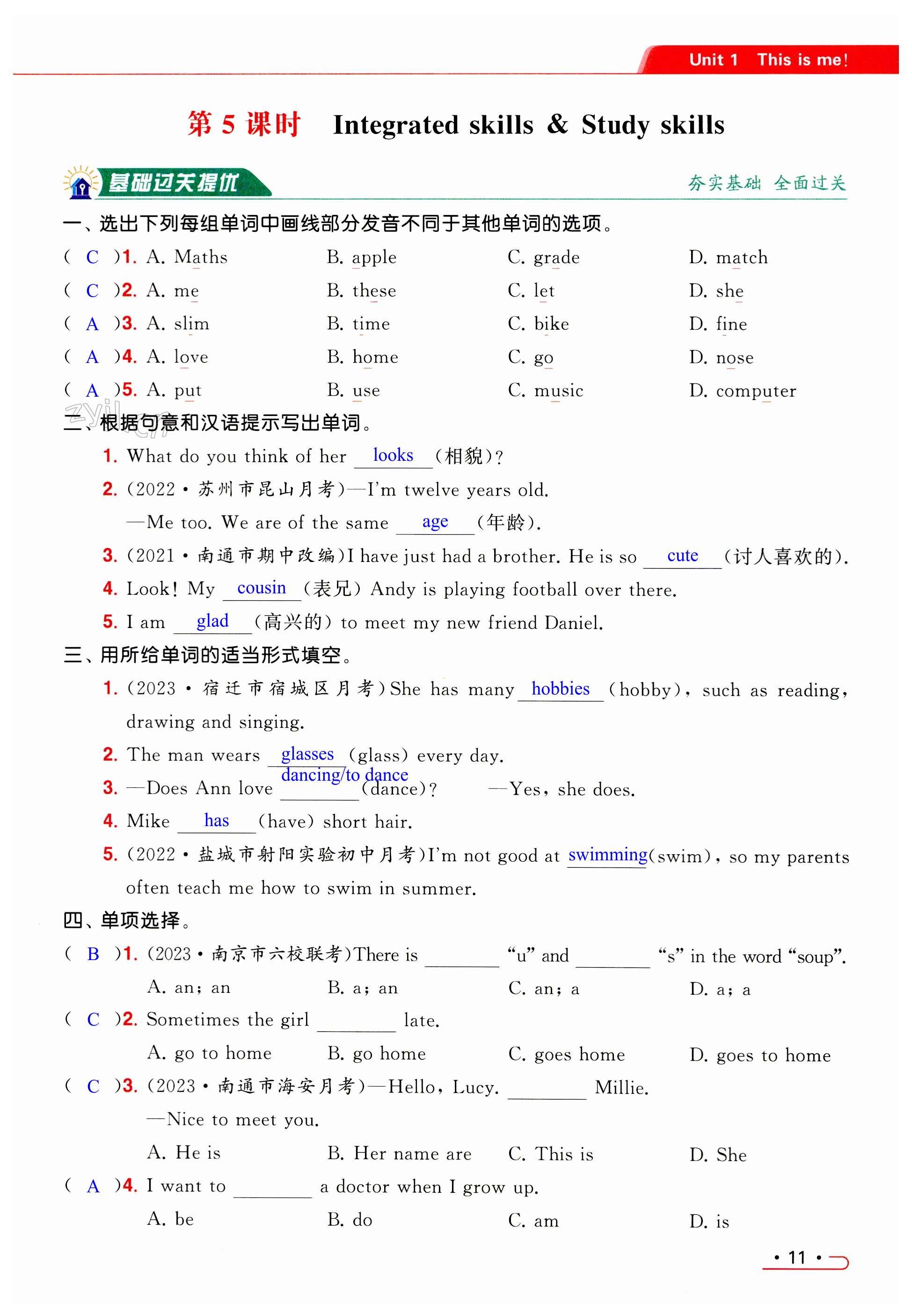 第11页