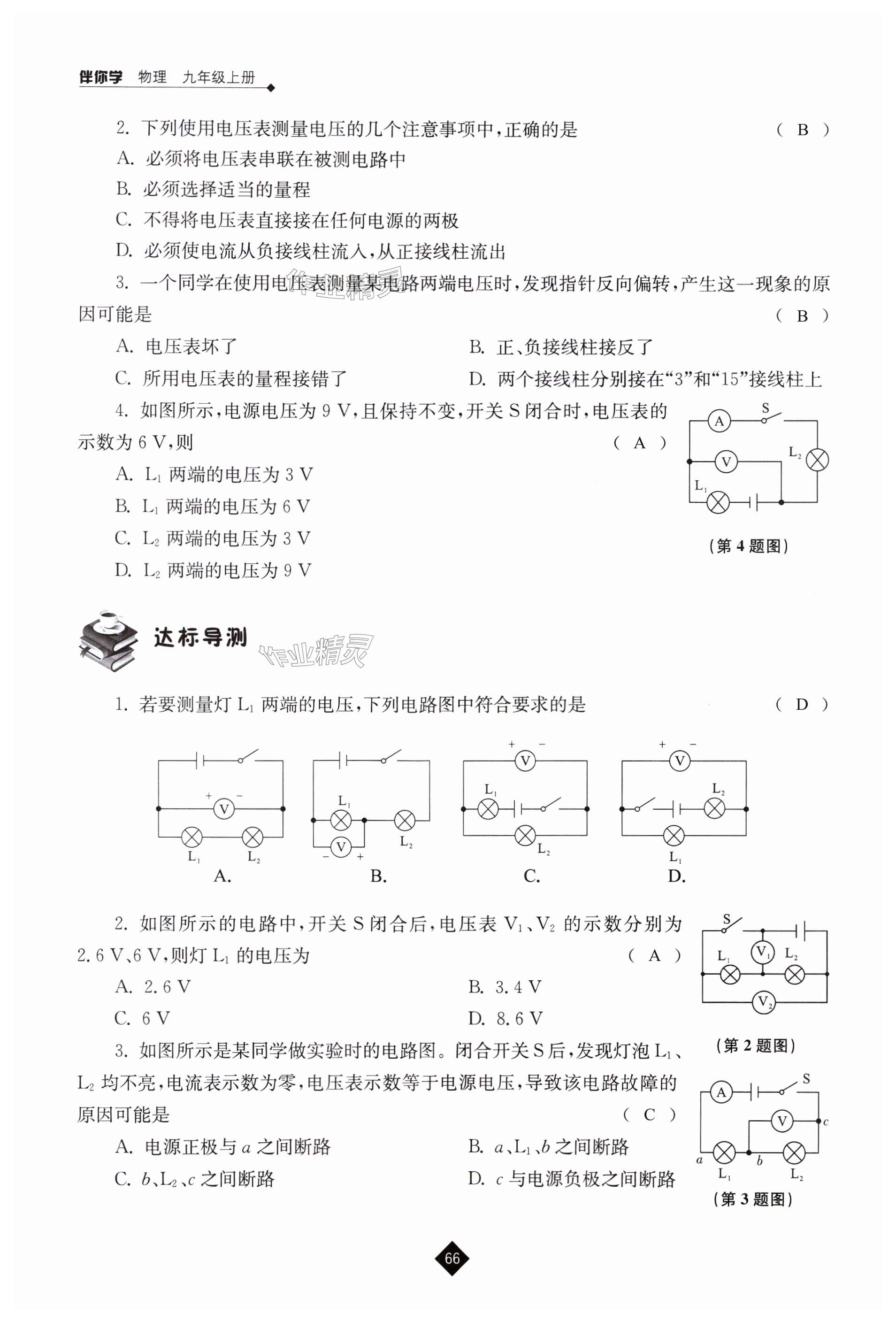 第66页