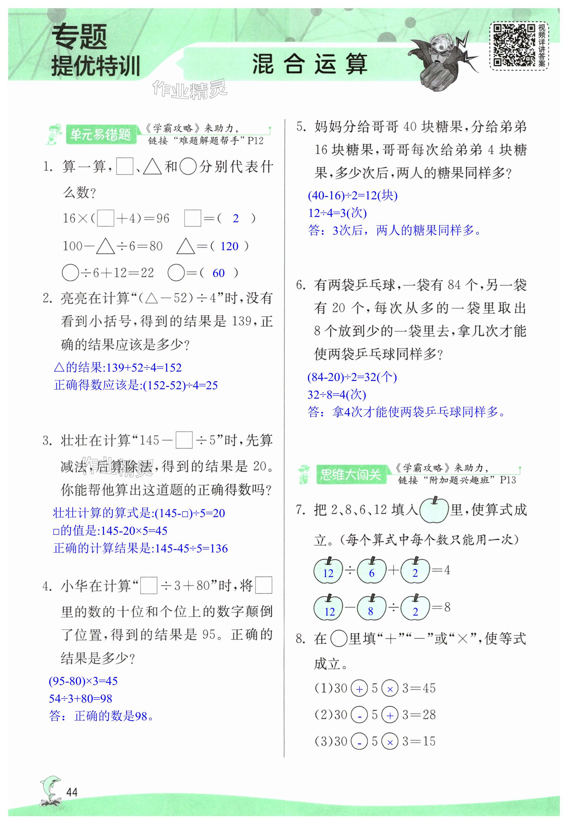 第44頁