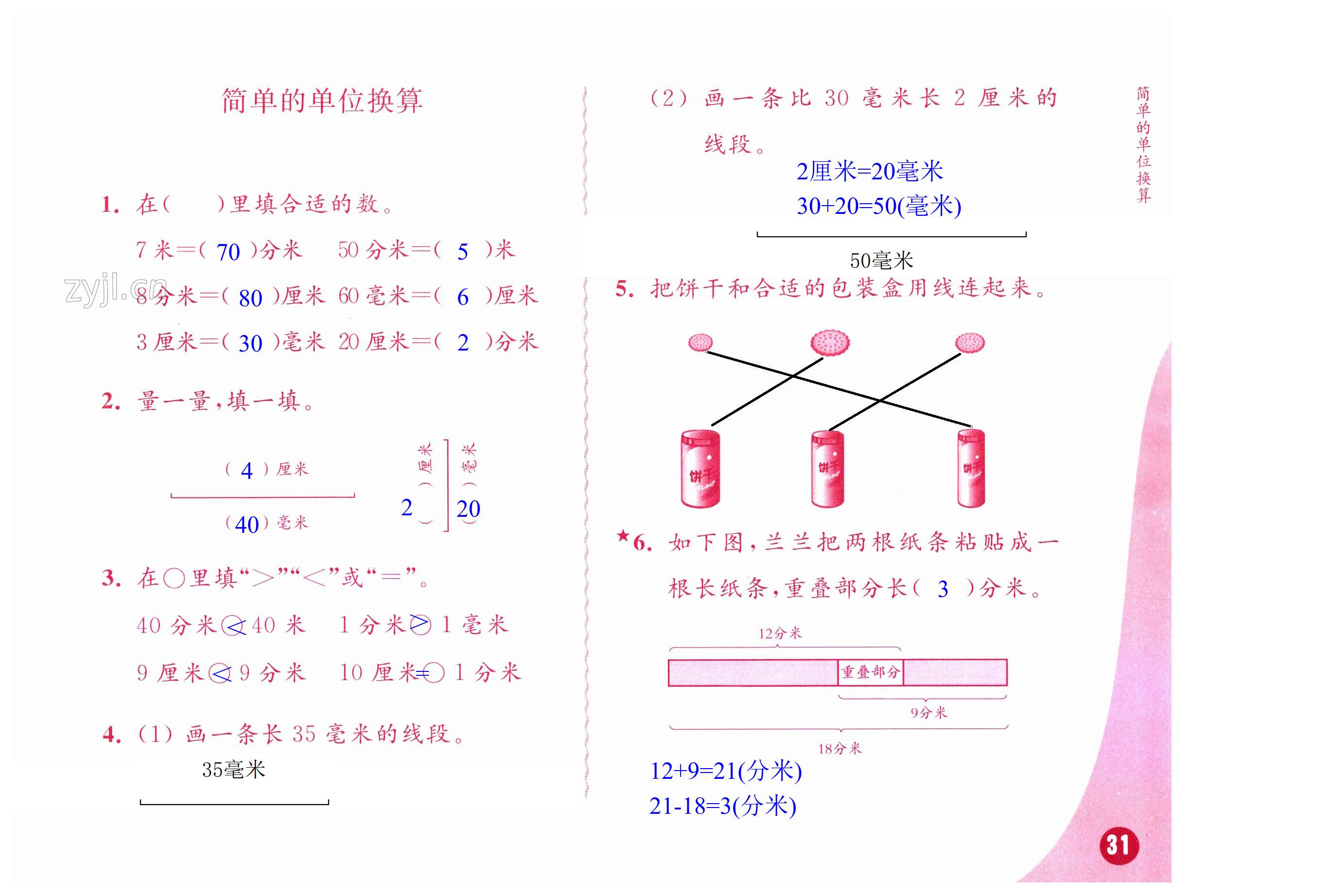 第31頁