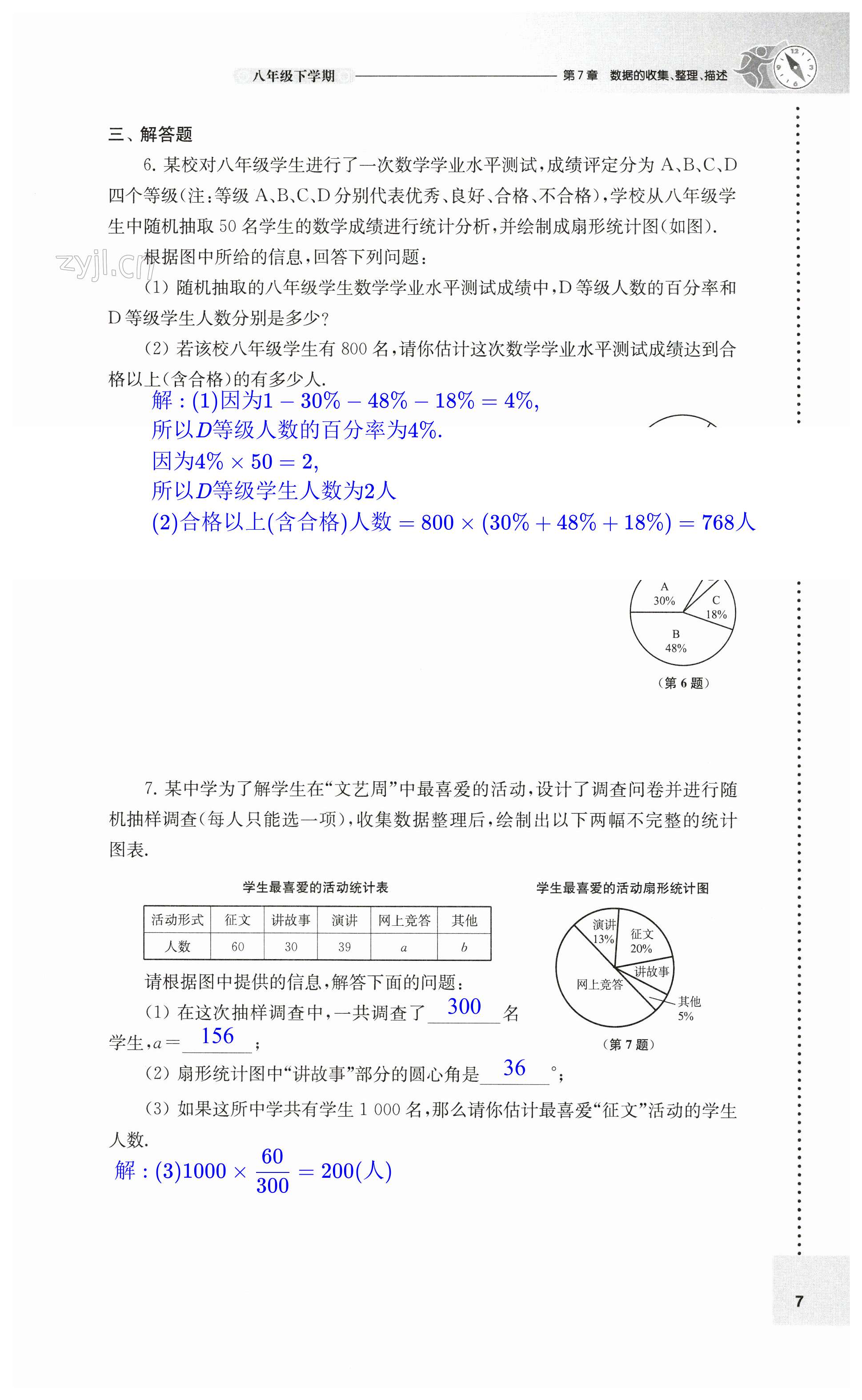 第7頁