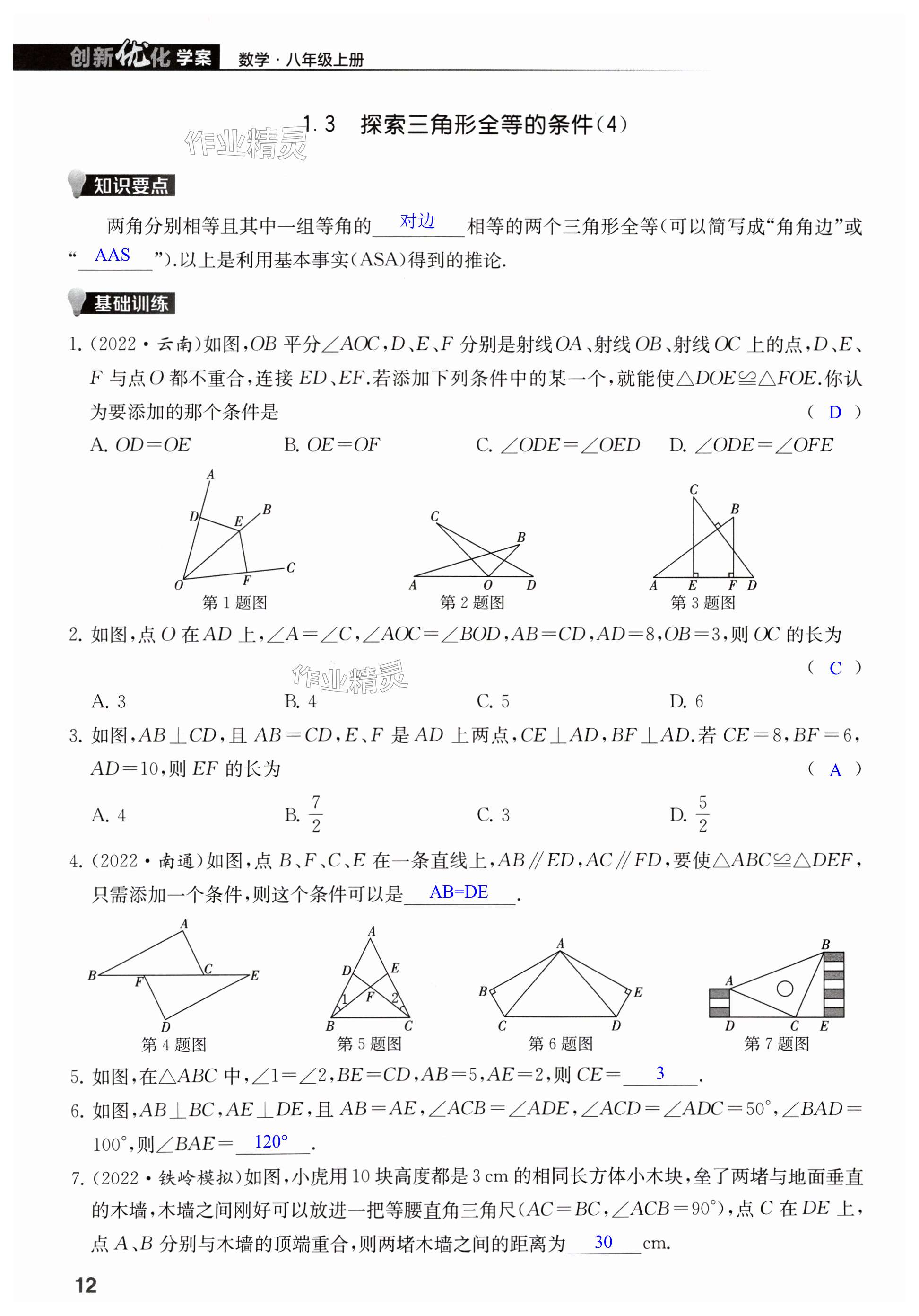 第12頁