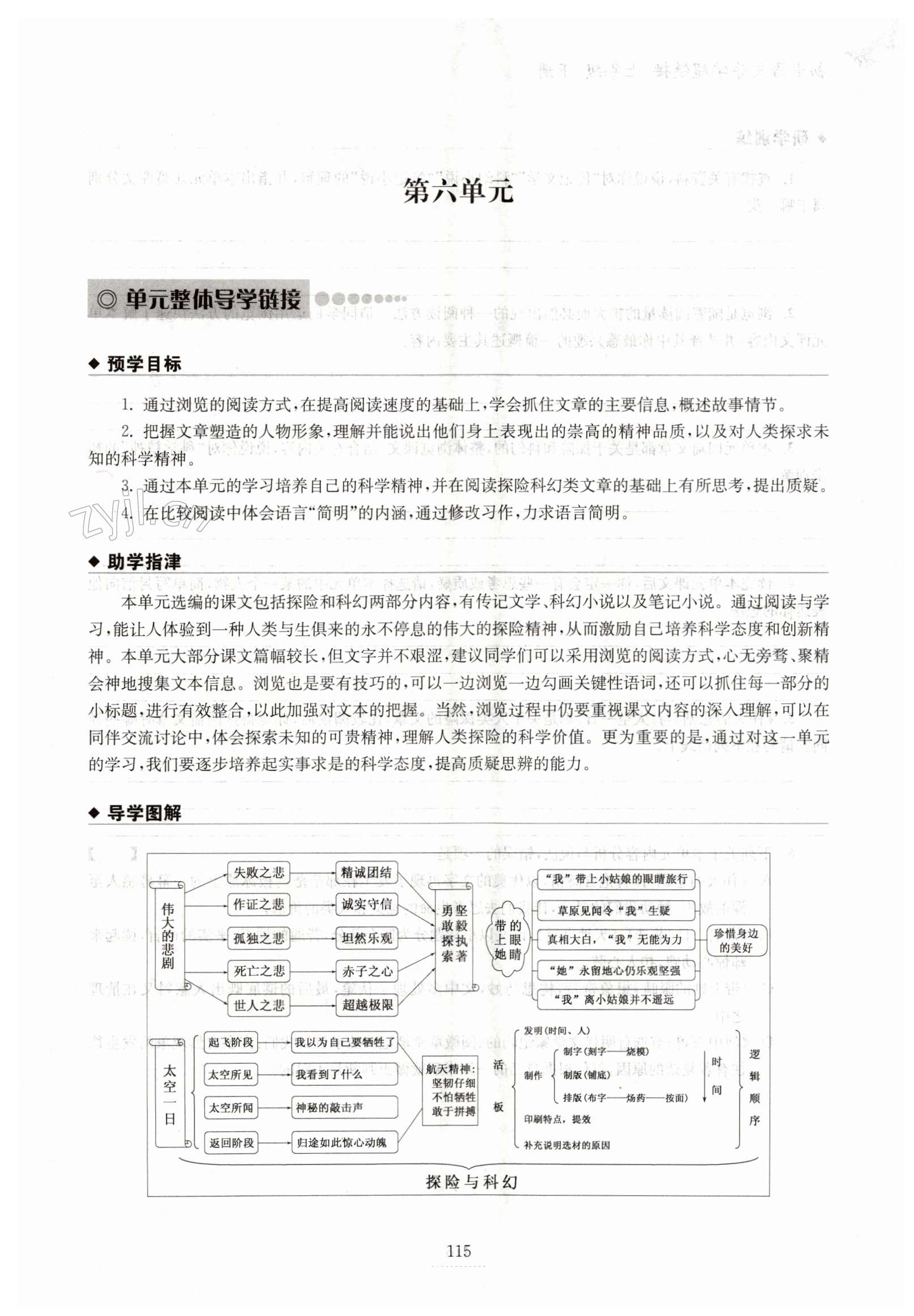 第115页