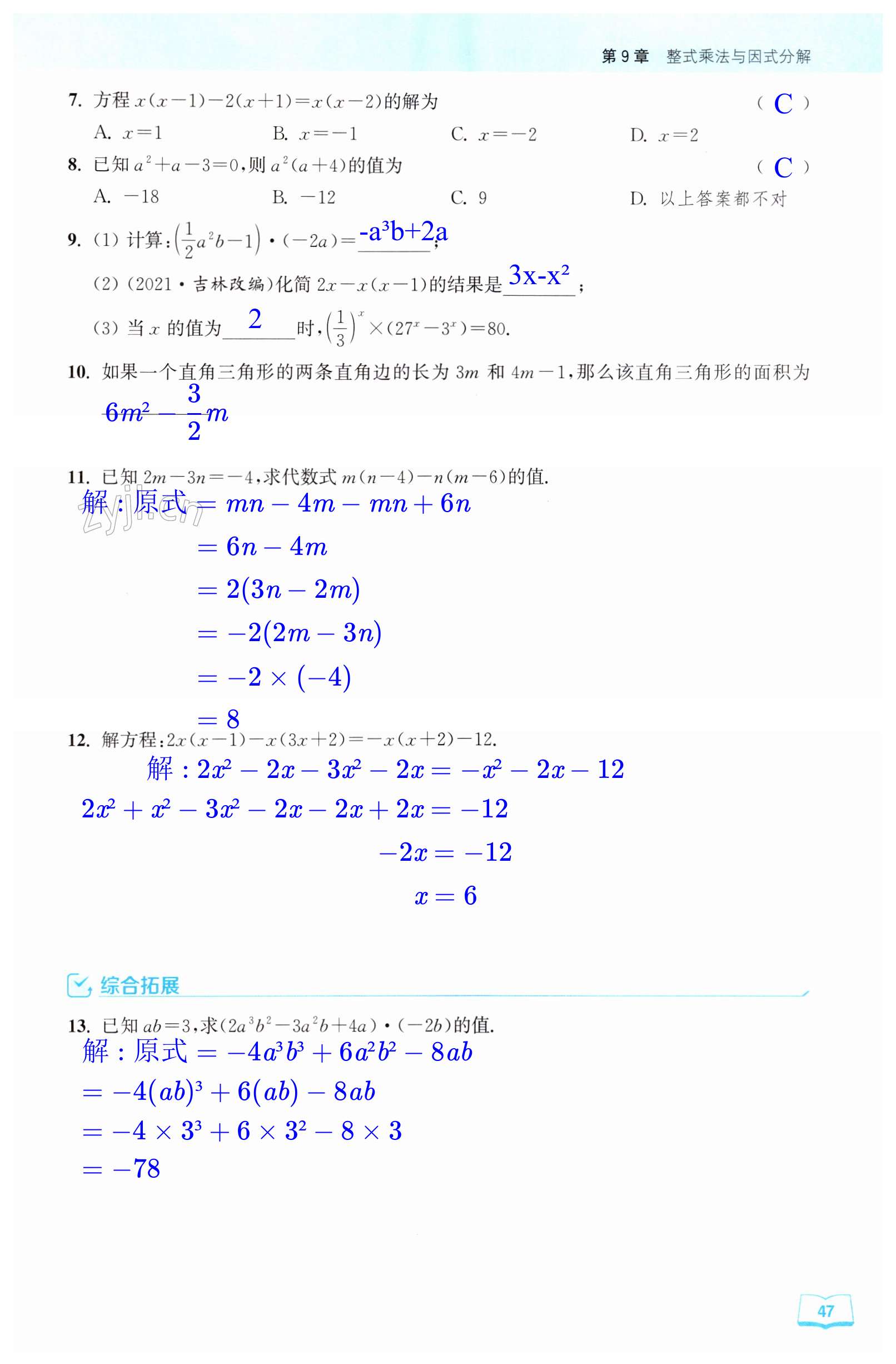 第47页