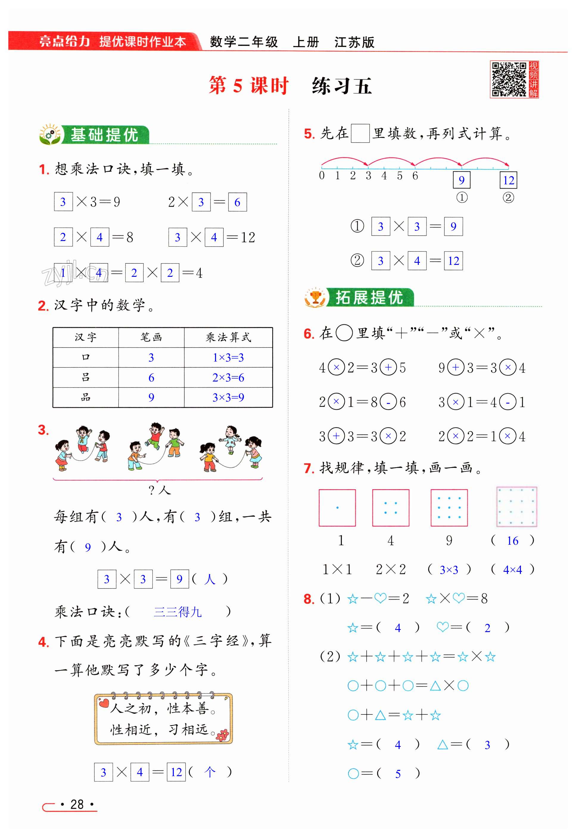 第28頁