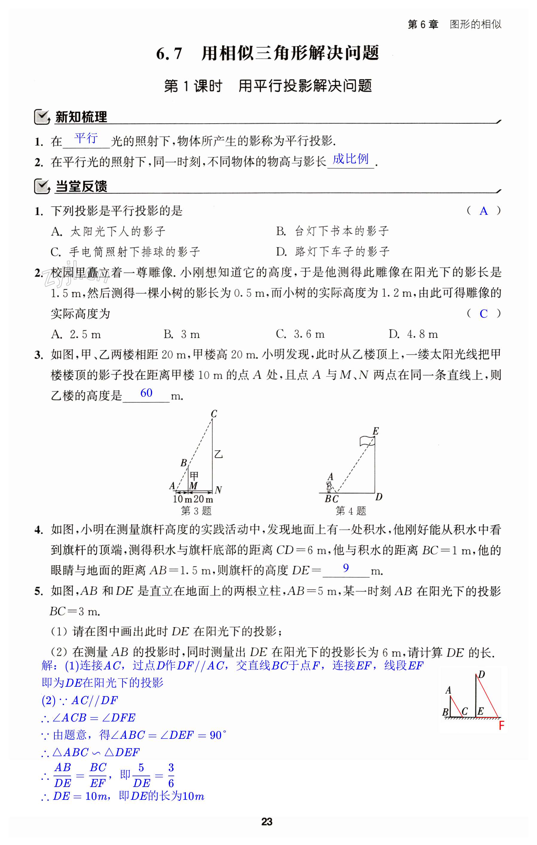 第23页