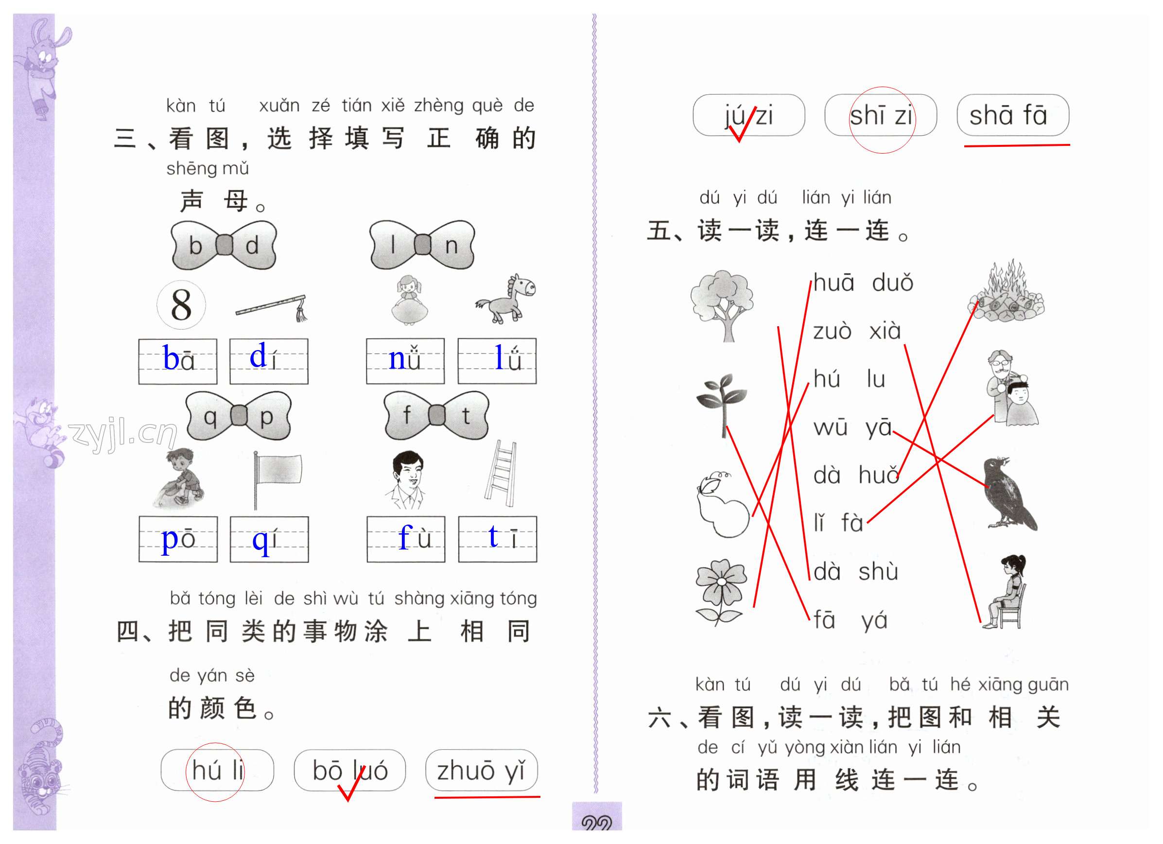 第22页