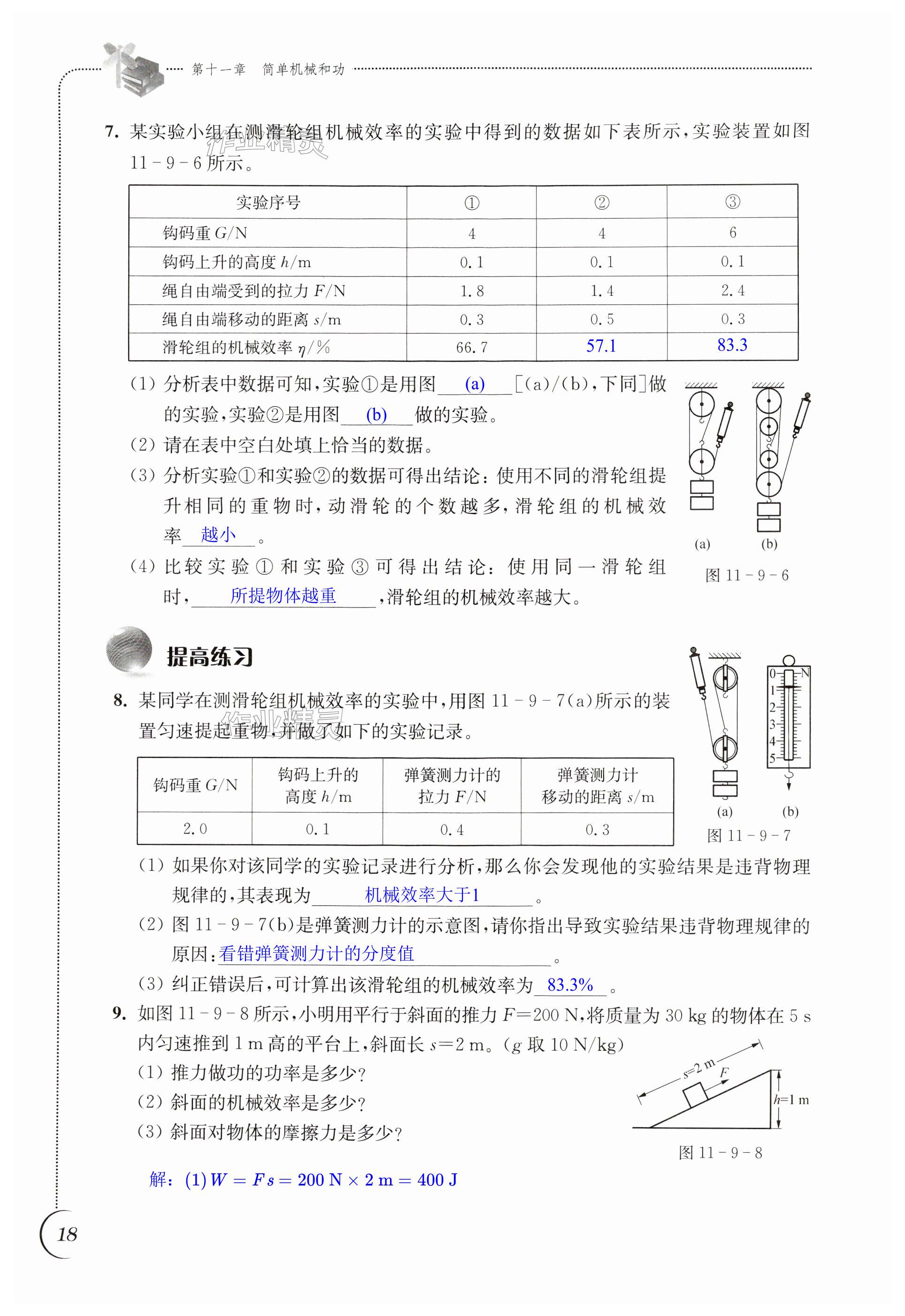 第18頁