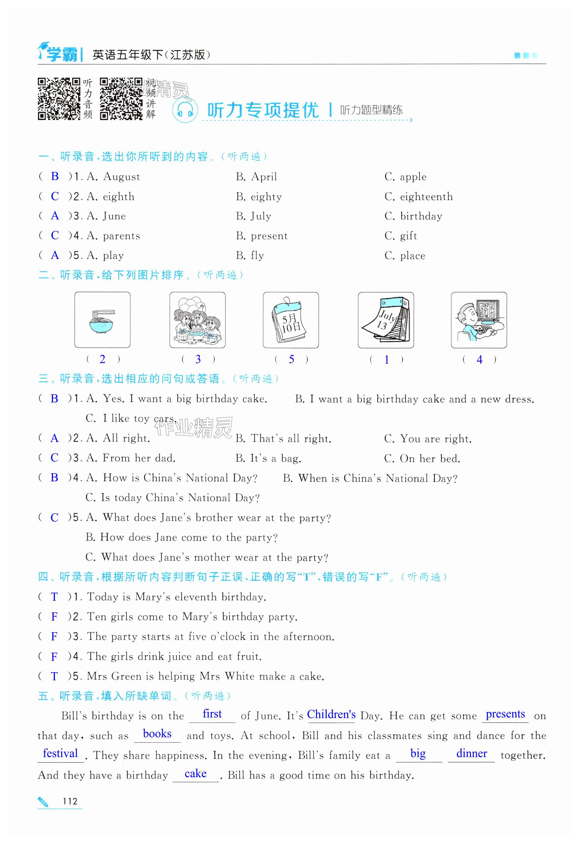 第112頁