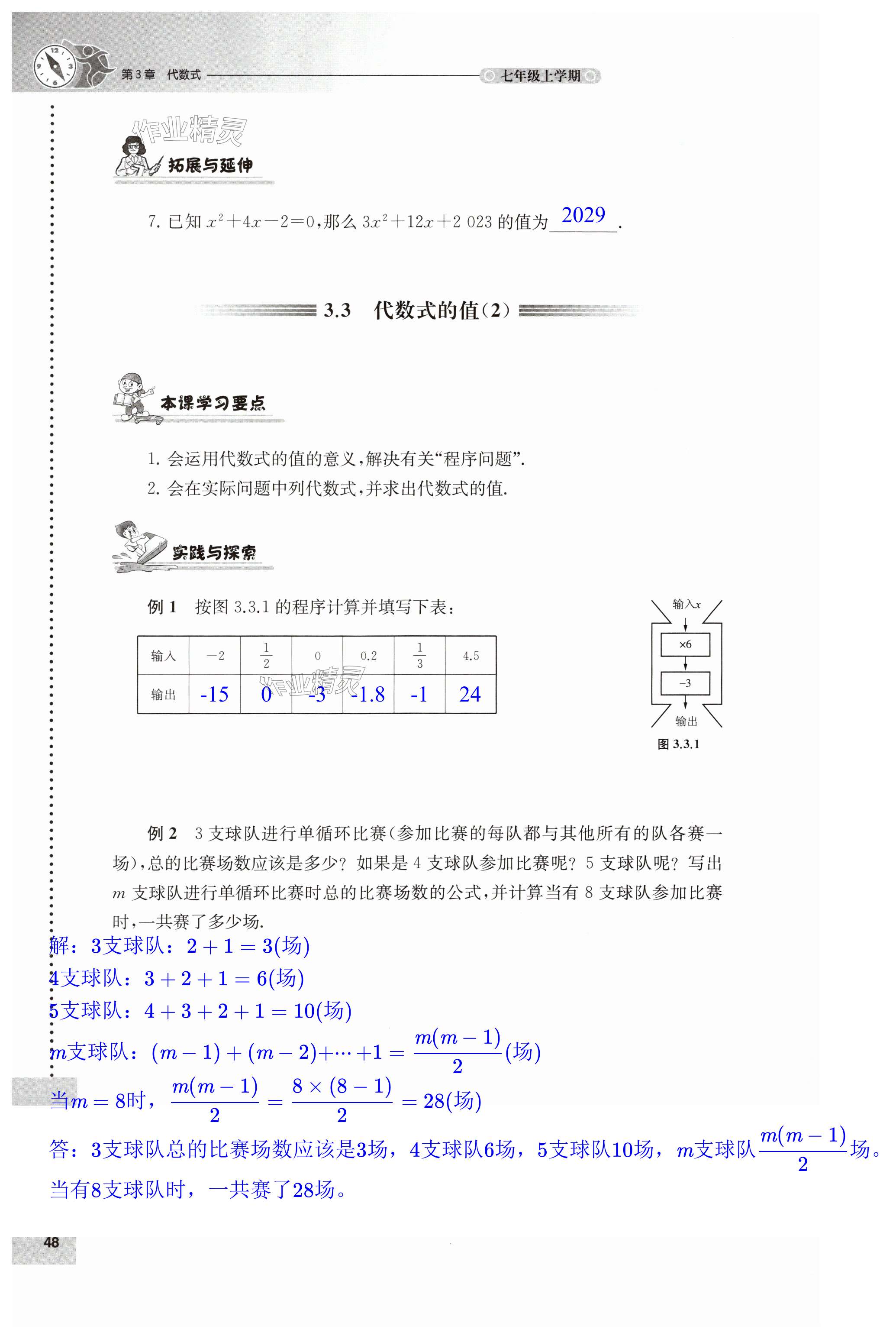 第48頁