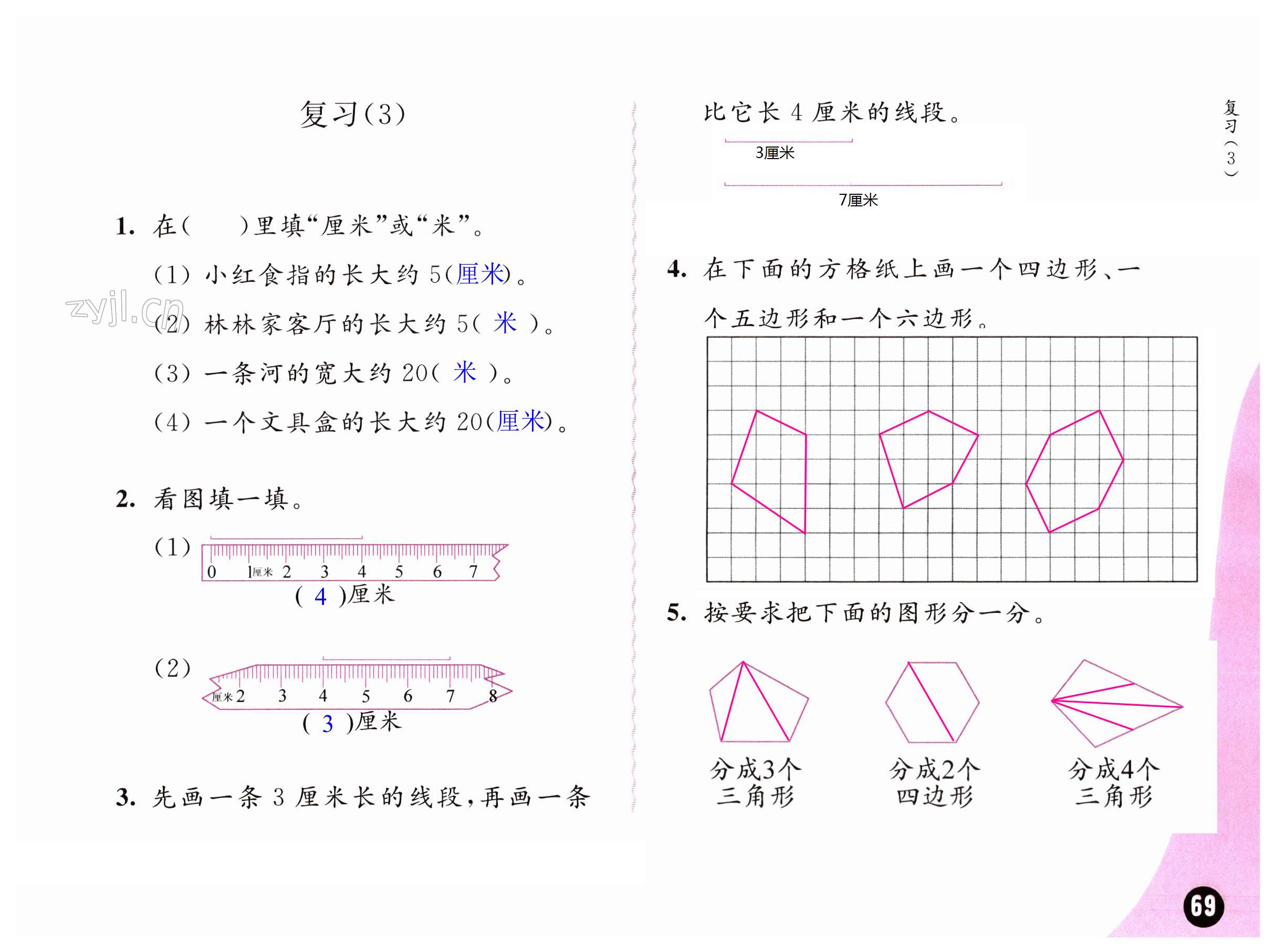 第69頁