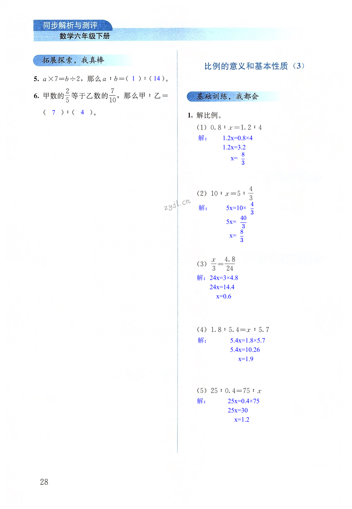 第28頁