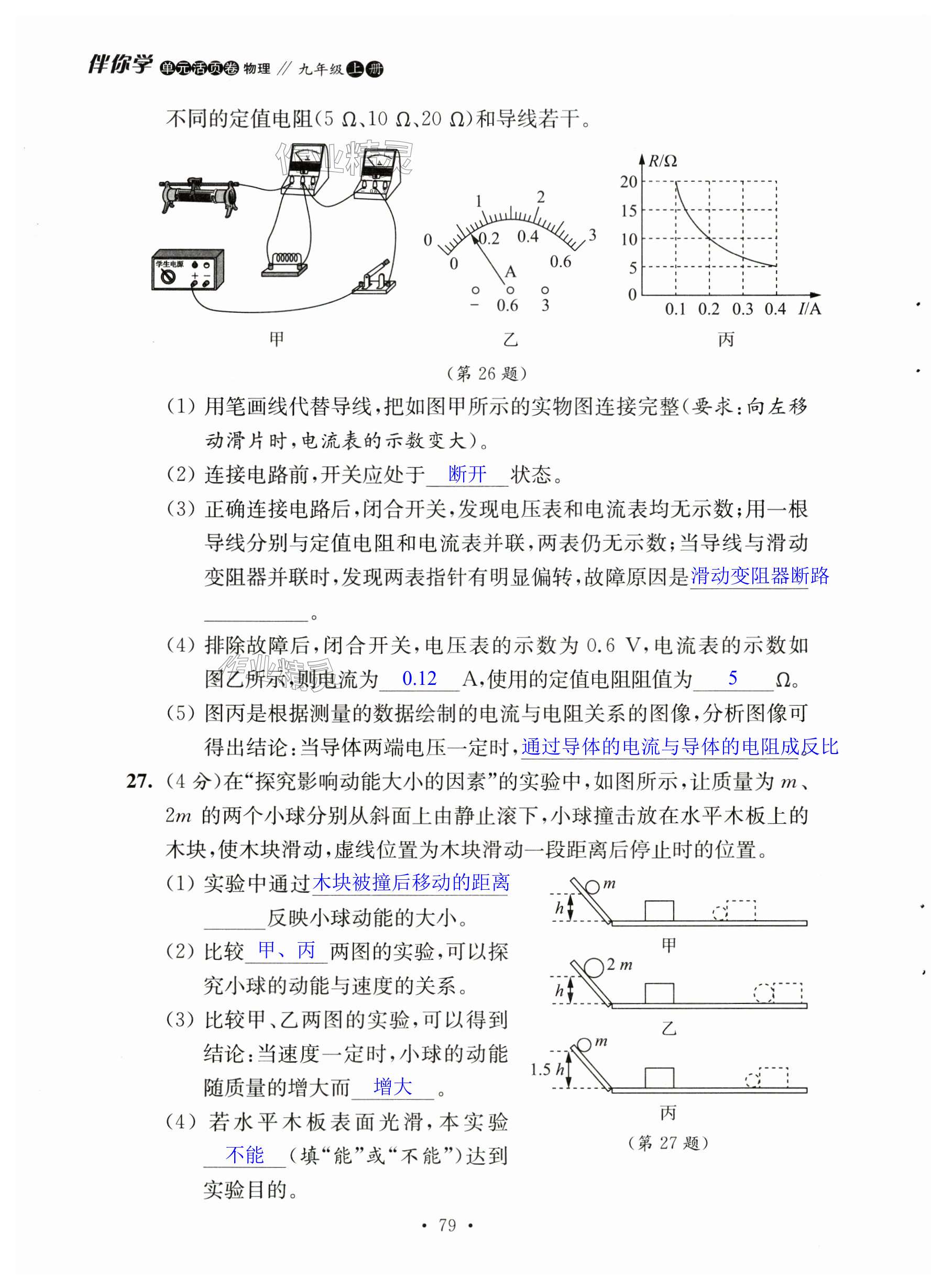 第79页