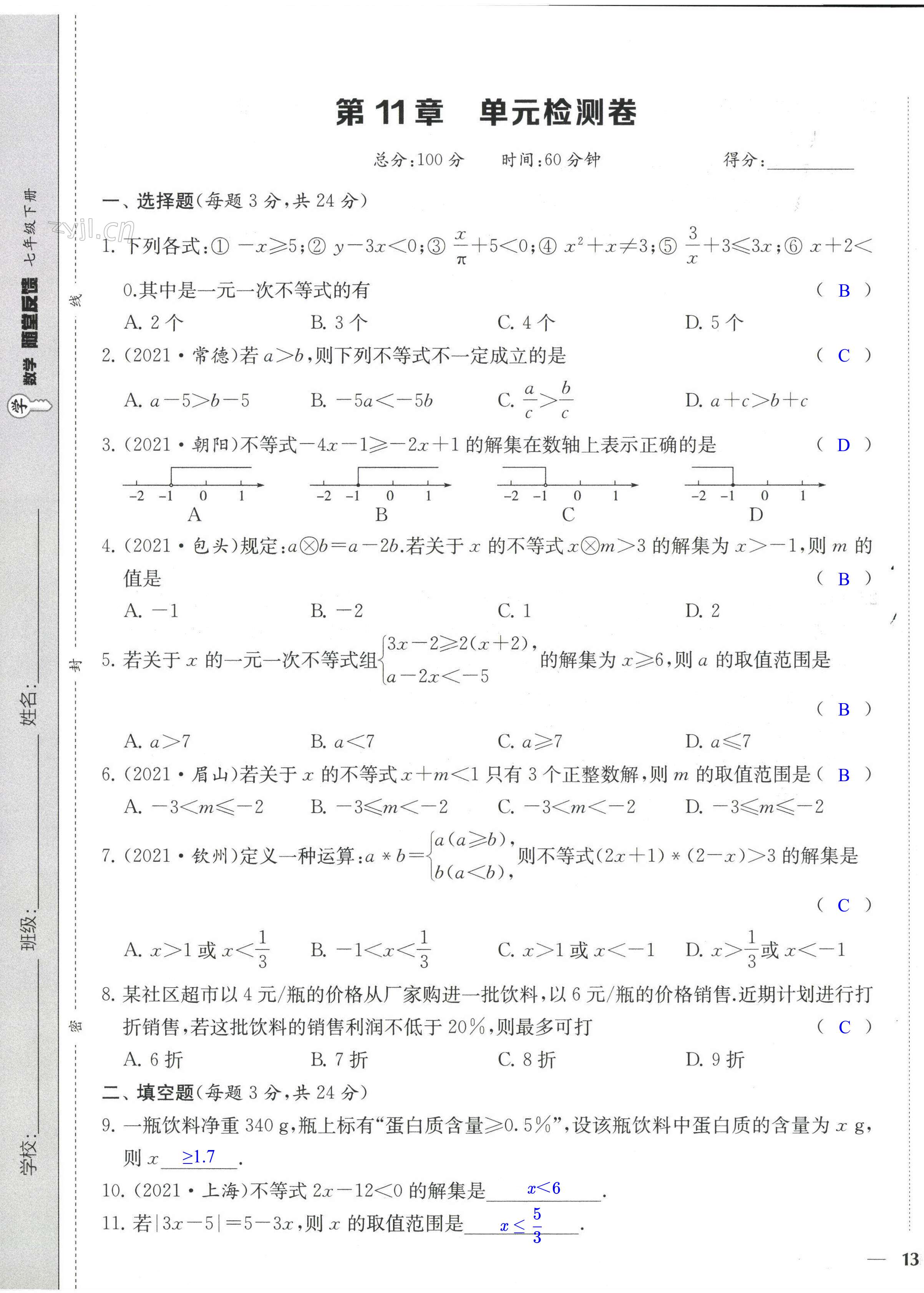 第25页