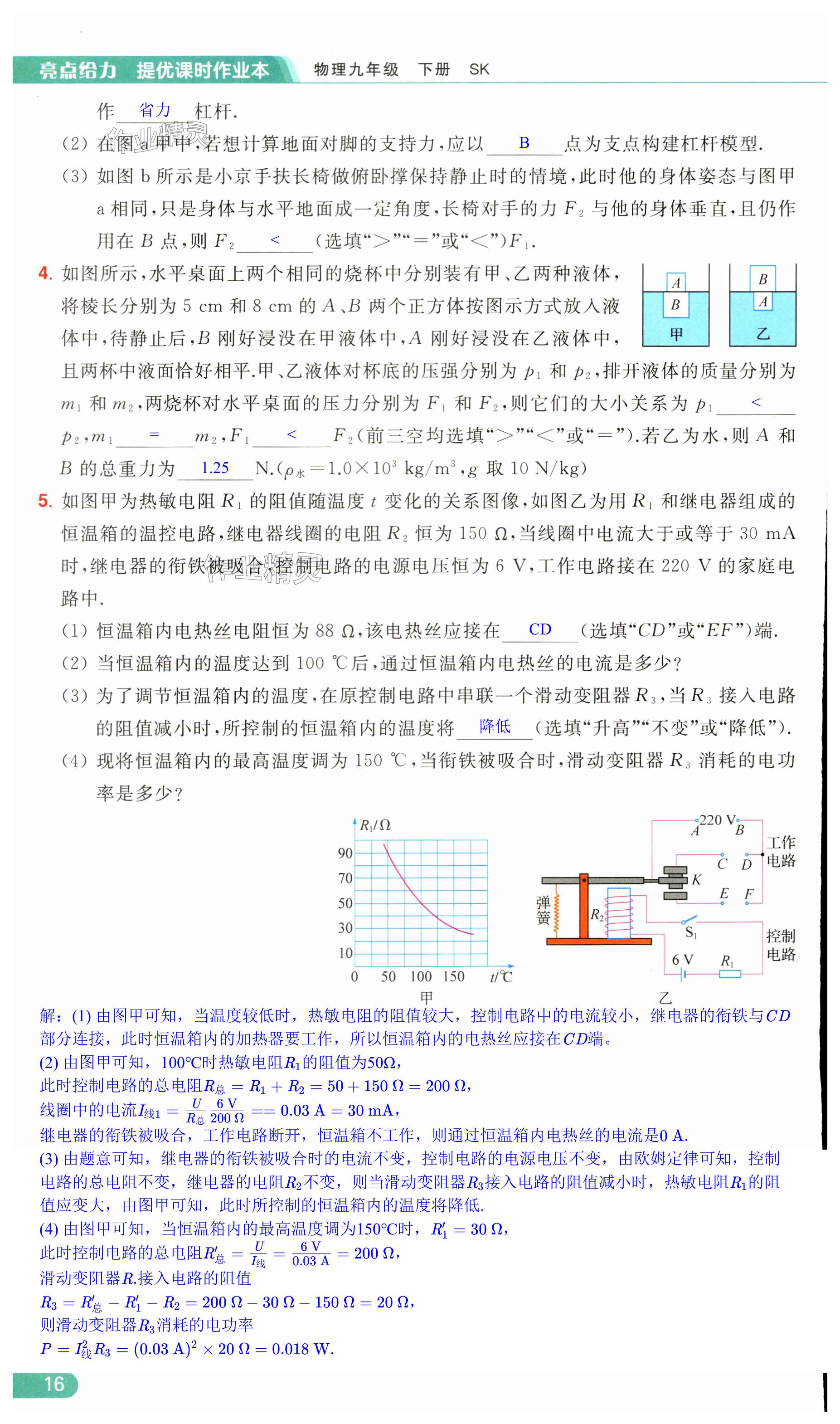 第16页