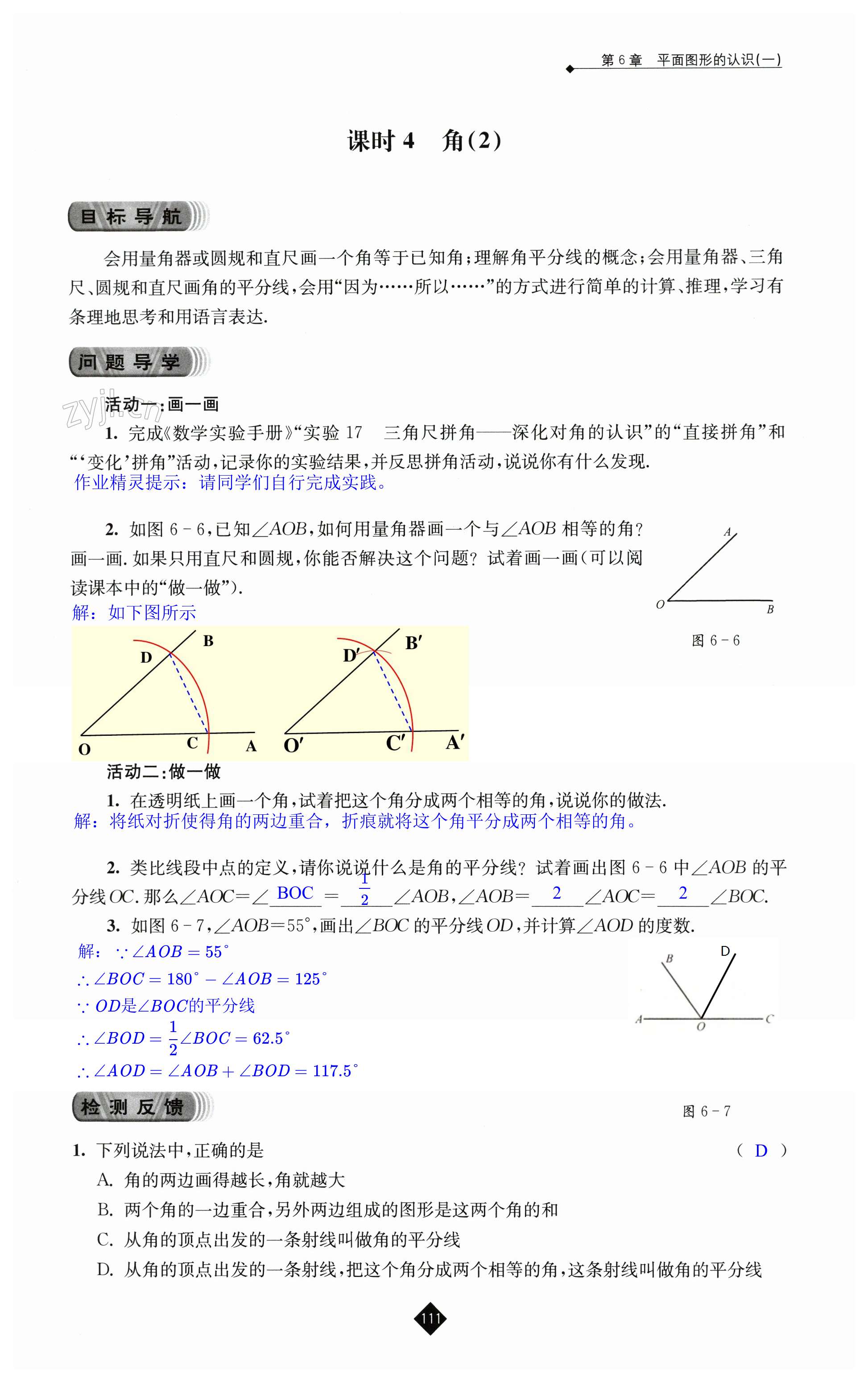 第111页