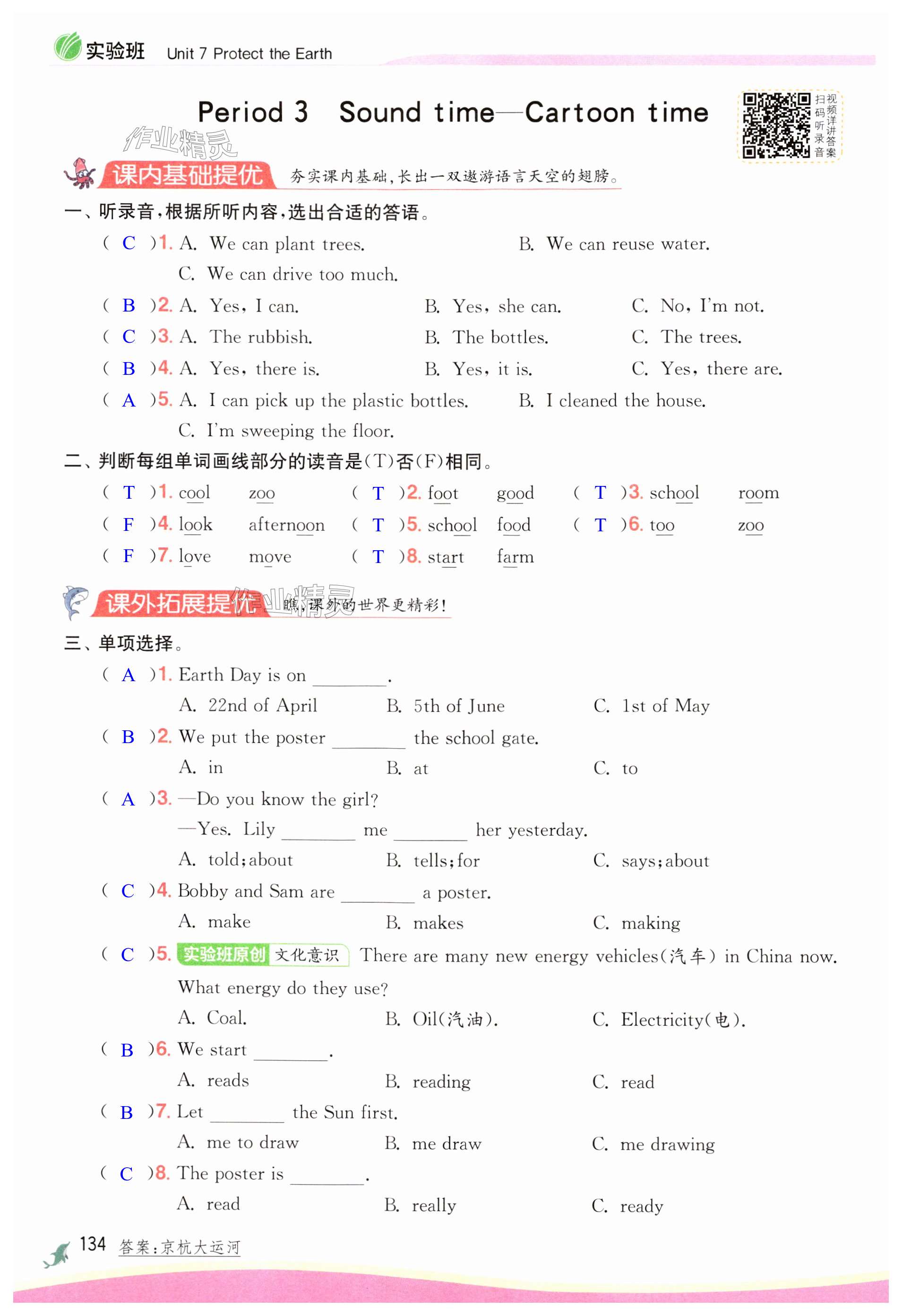 第134頁(yè)