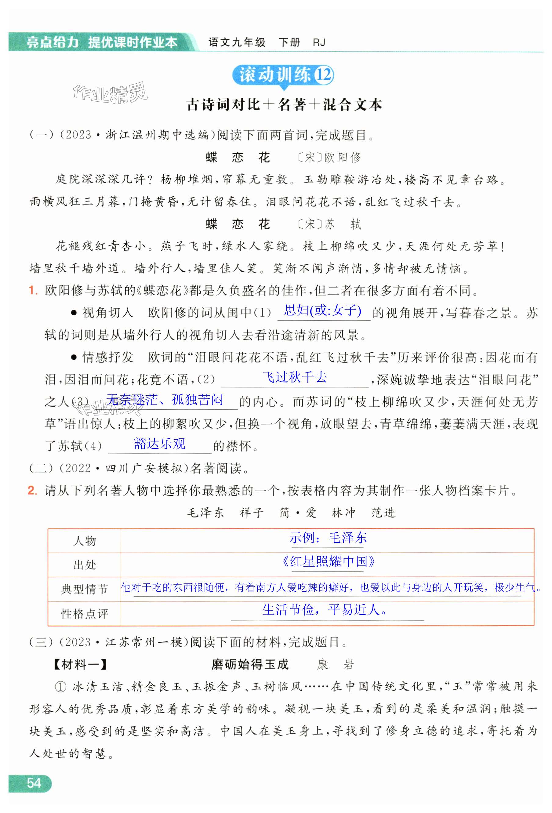 第54页