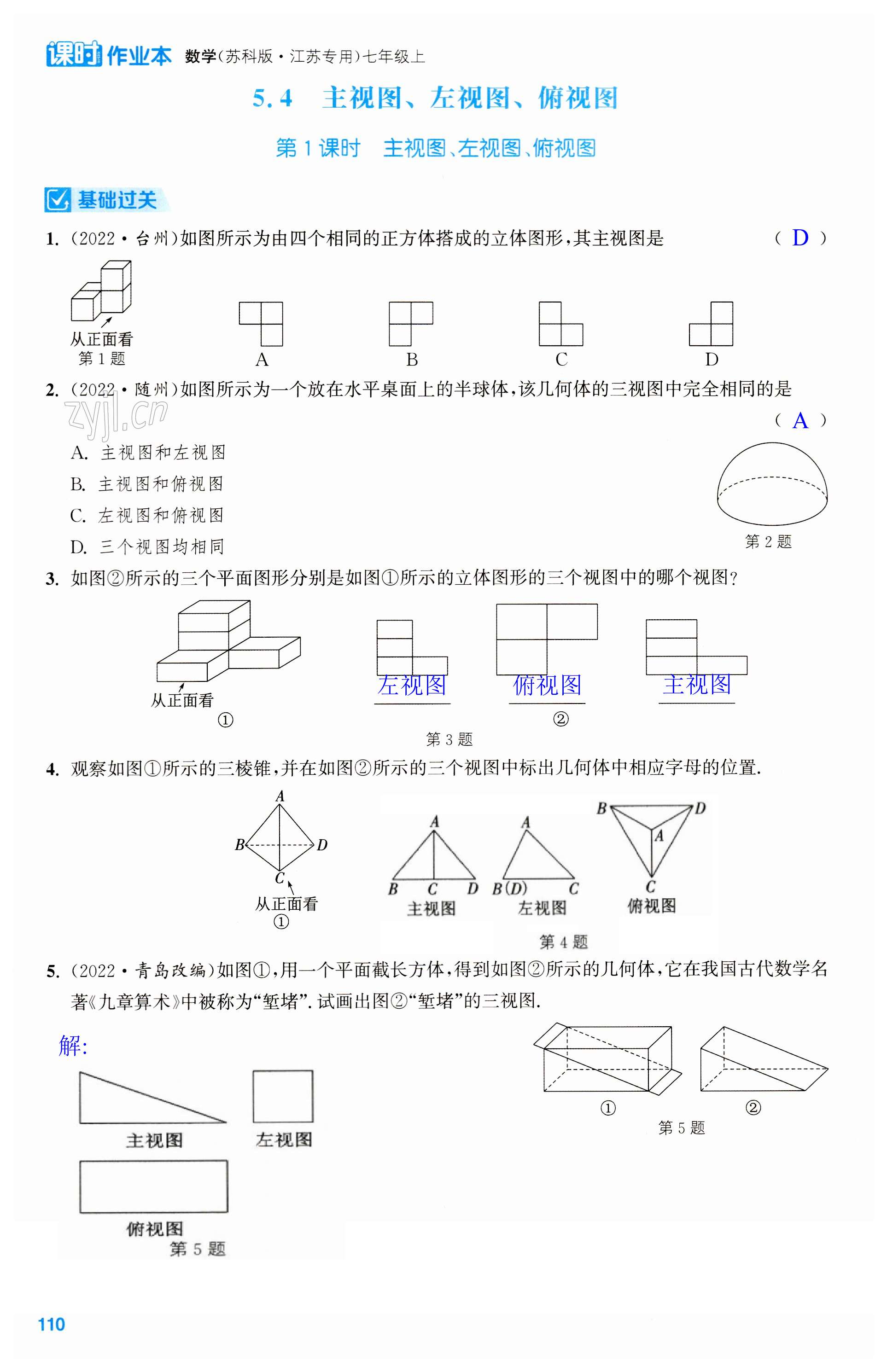 第110页