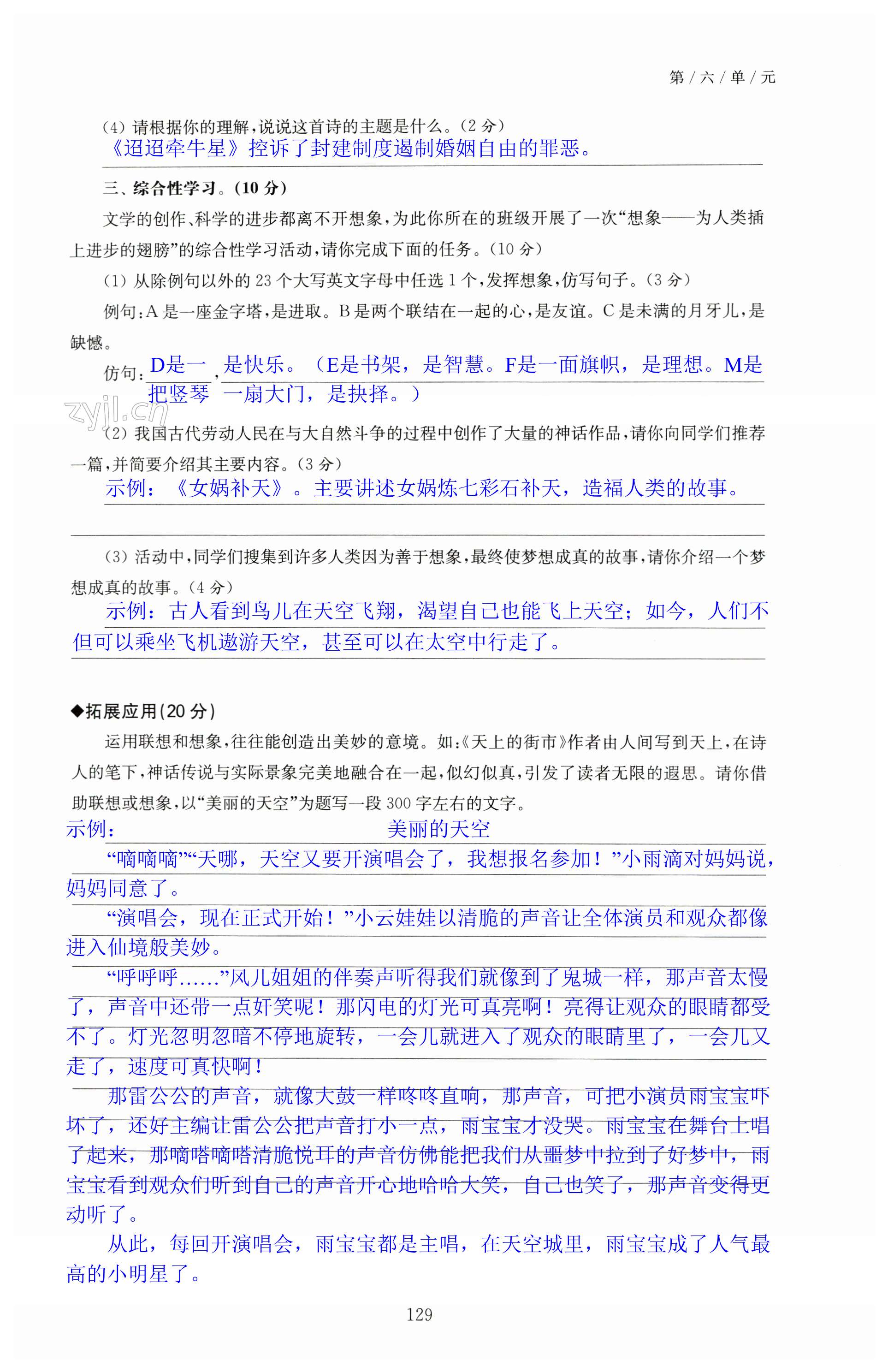第129页
