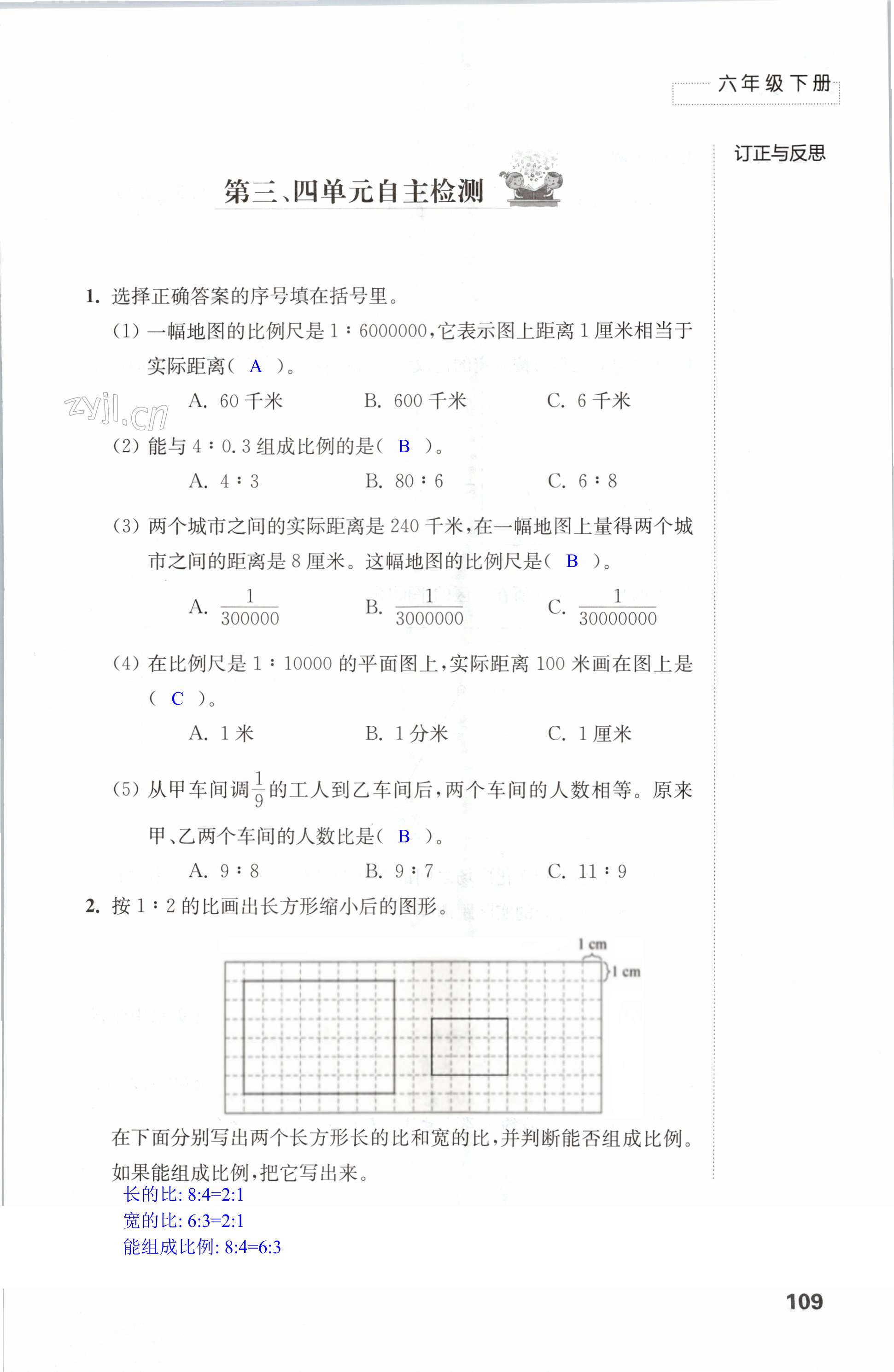 第109頁