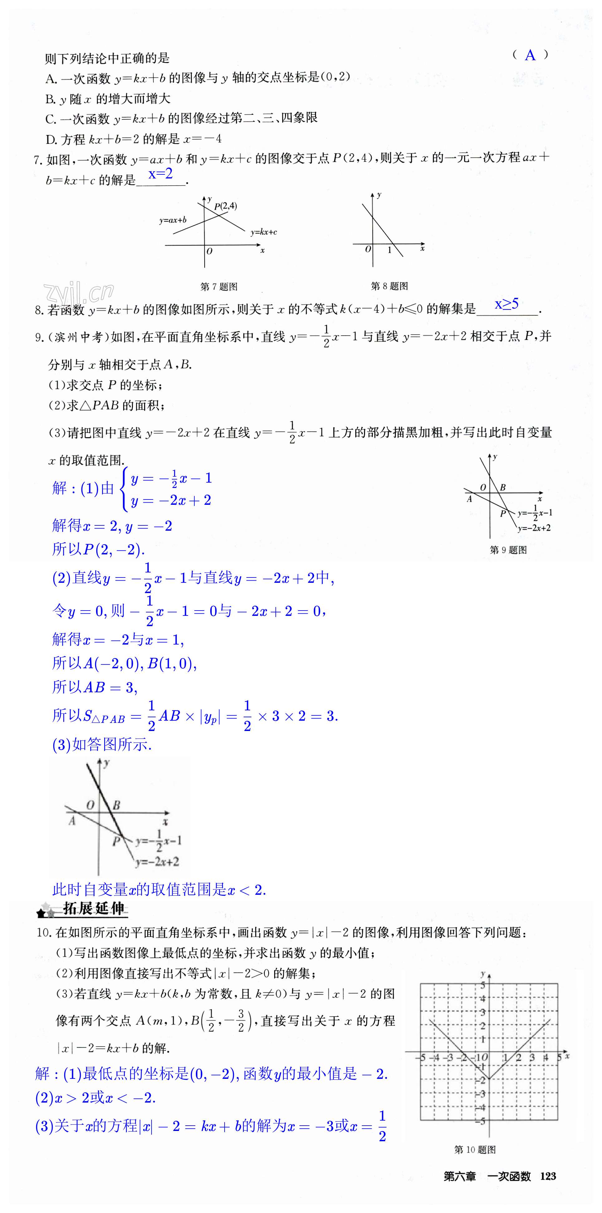 第123页