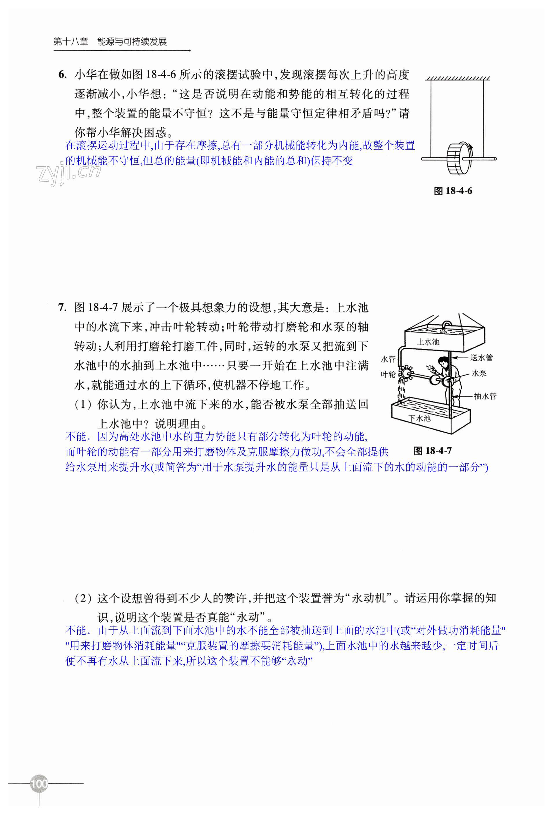 第100頁