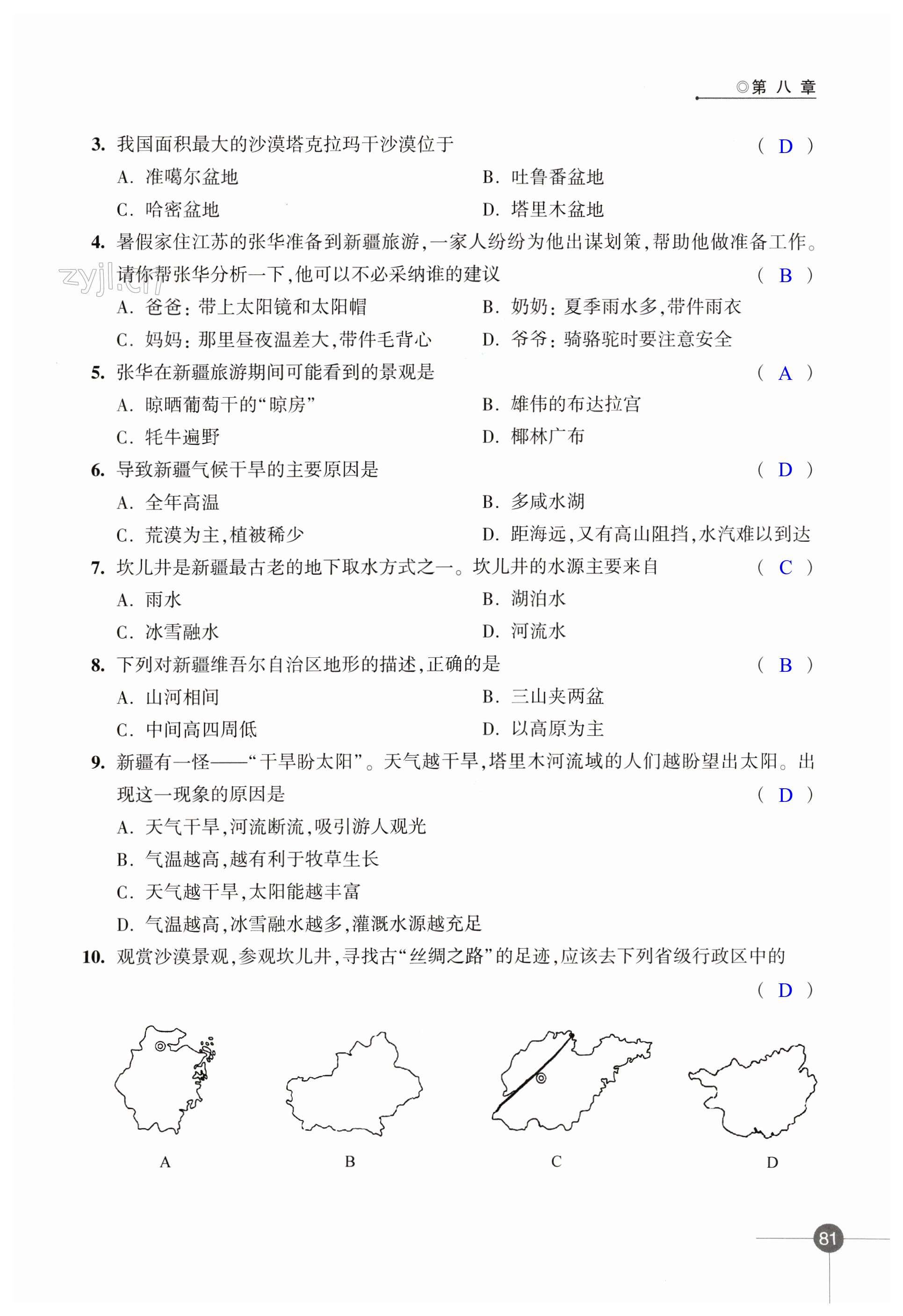 第81页
