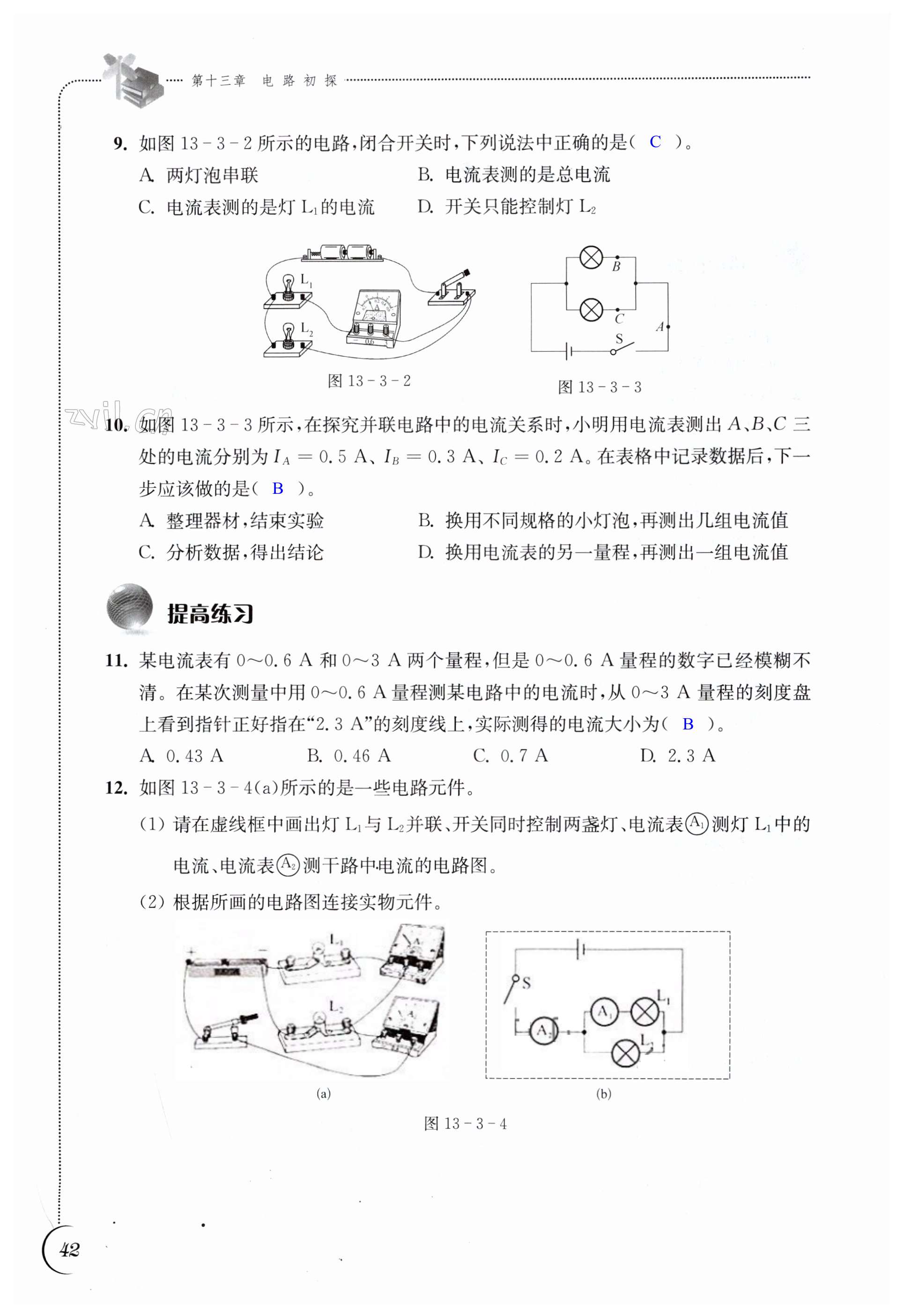 第42頁