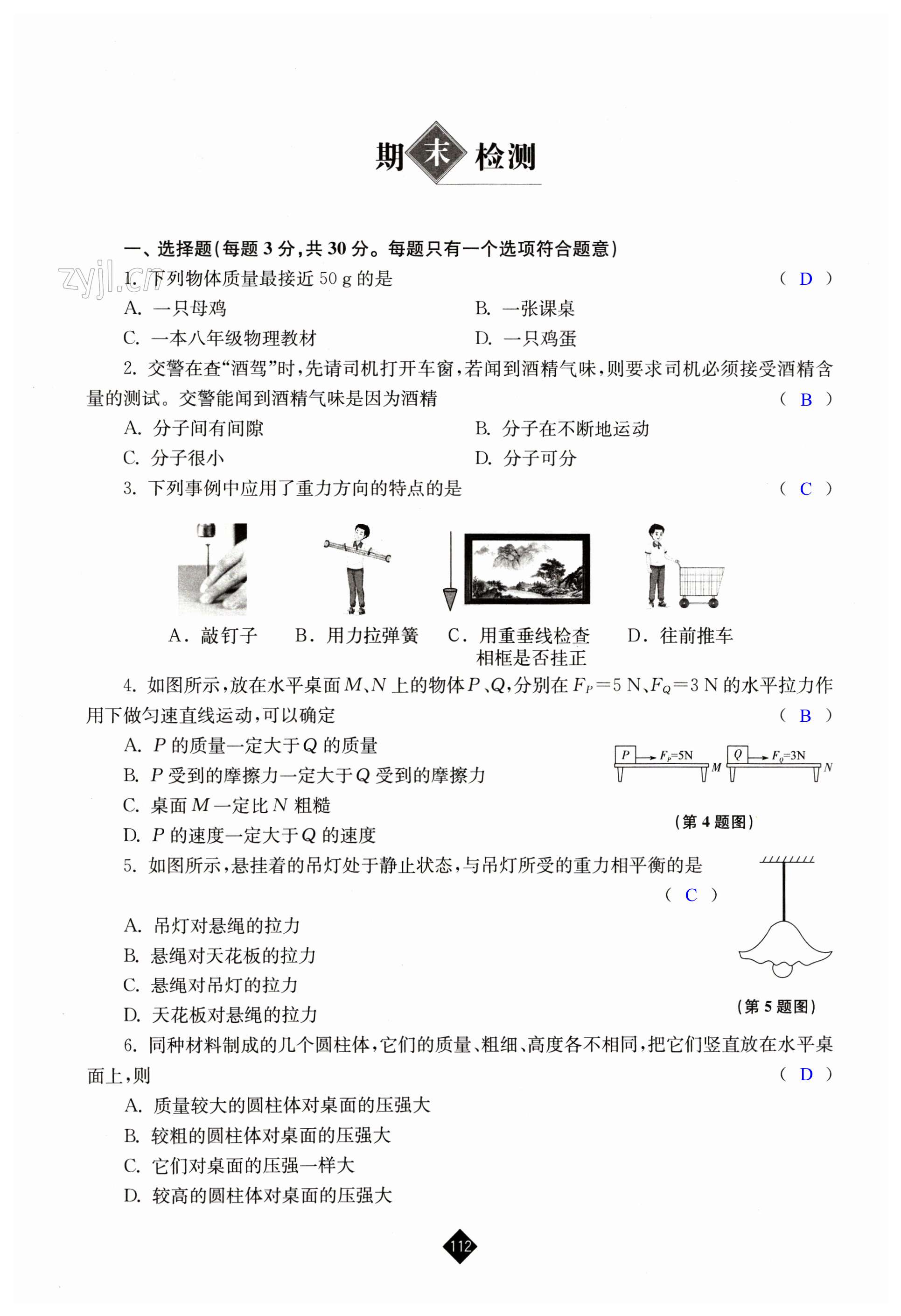 第112頁