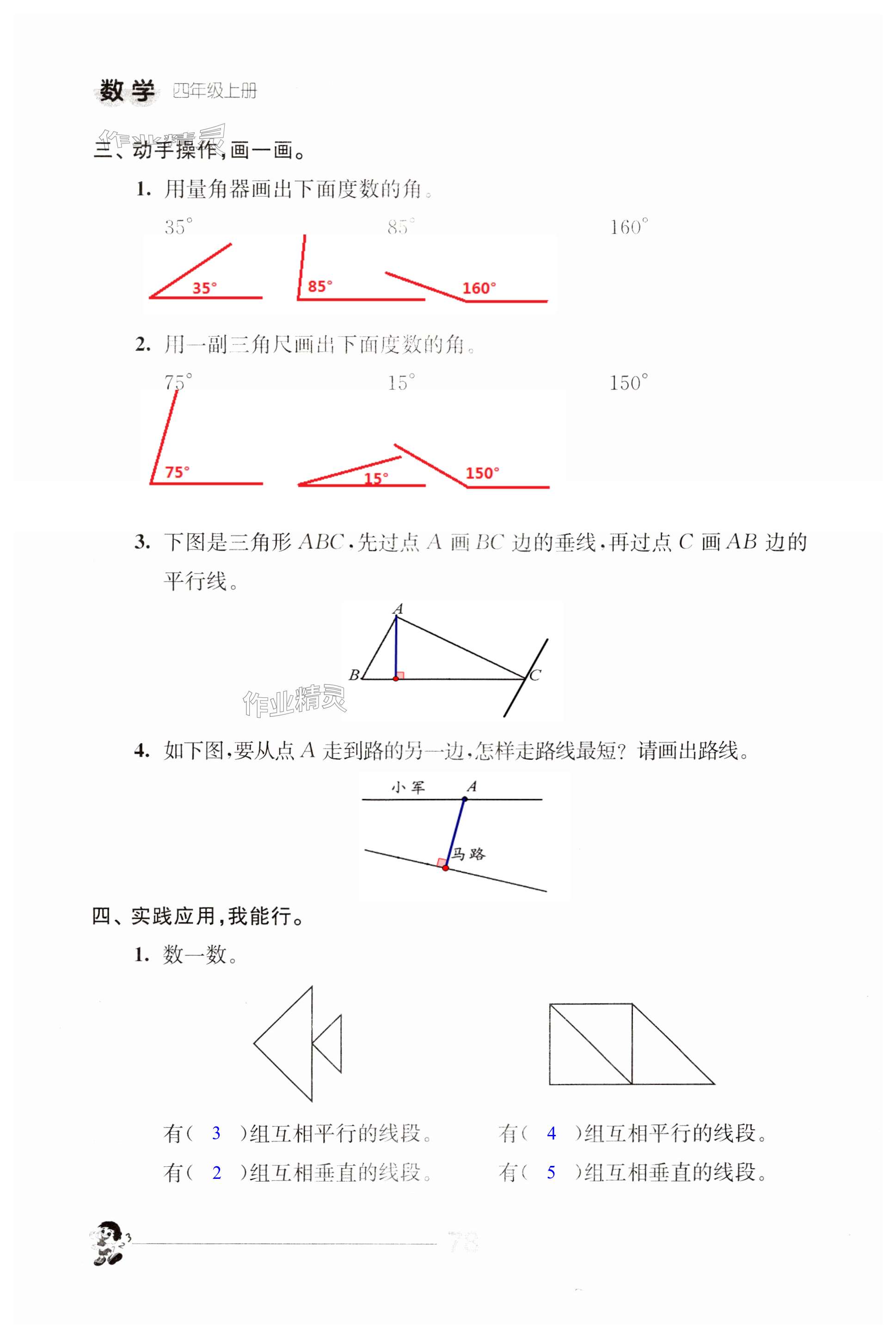 第78頁