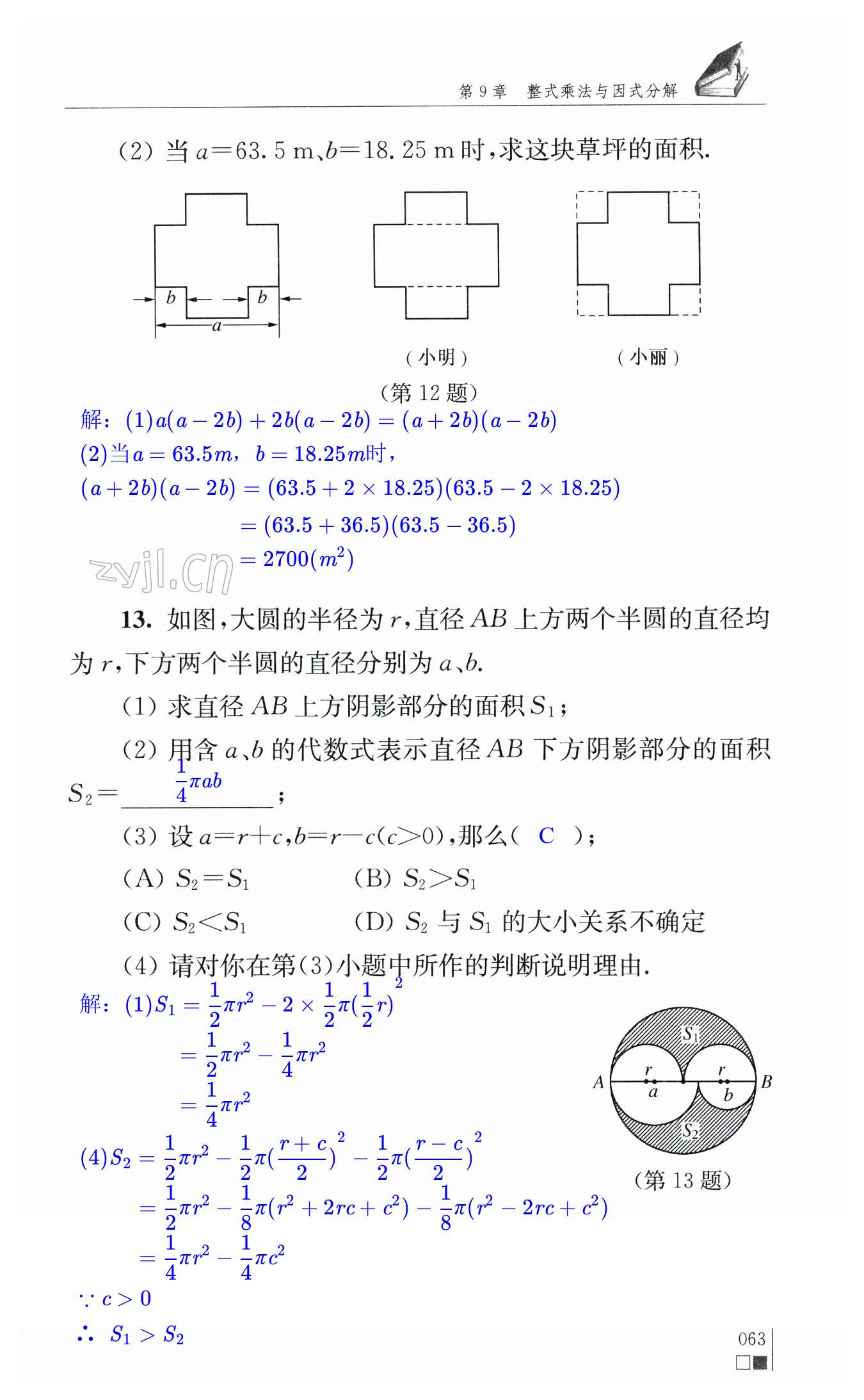 第63頁