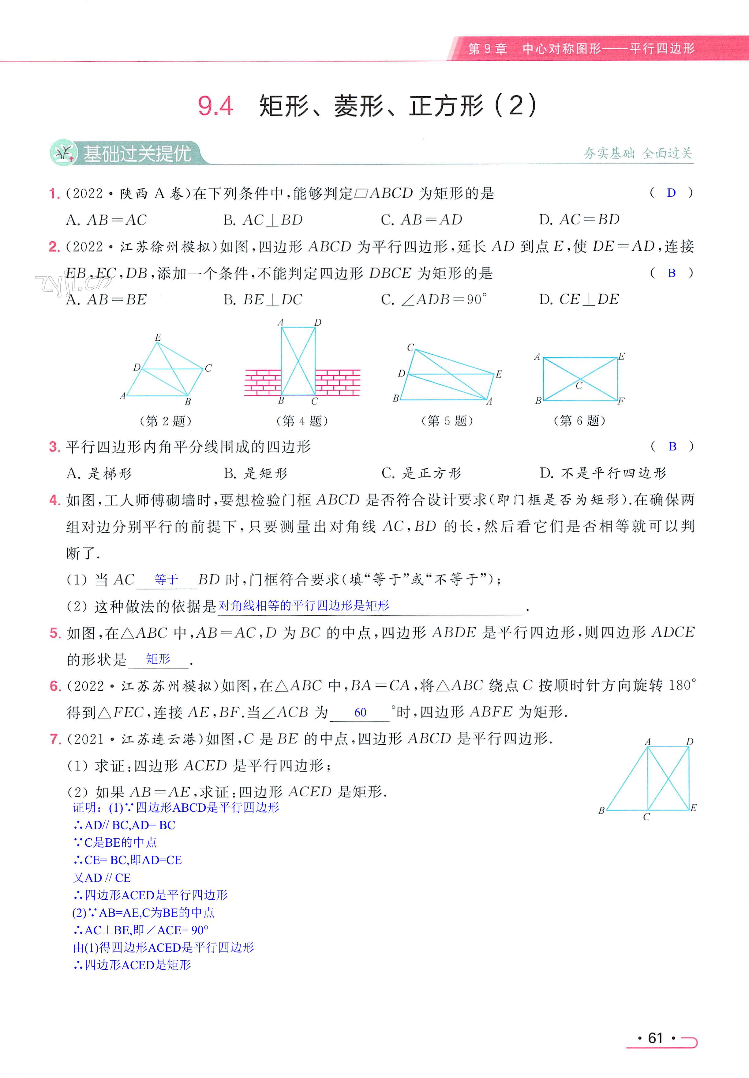 第61页
