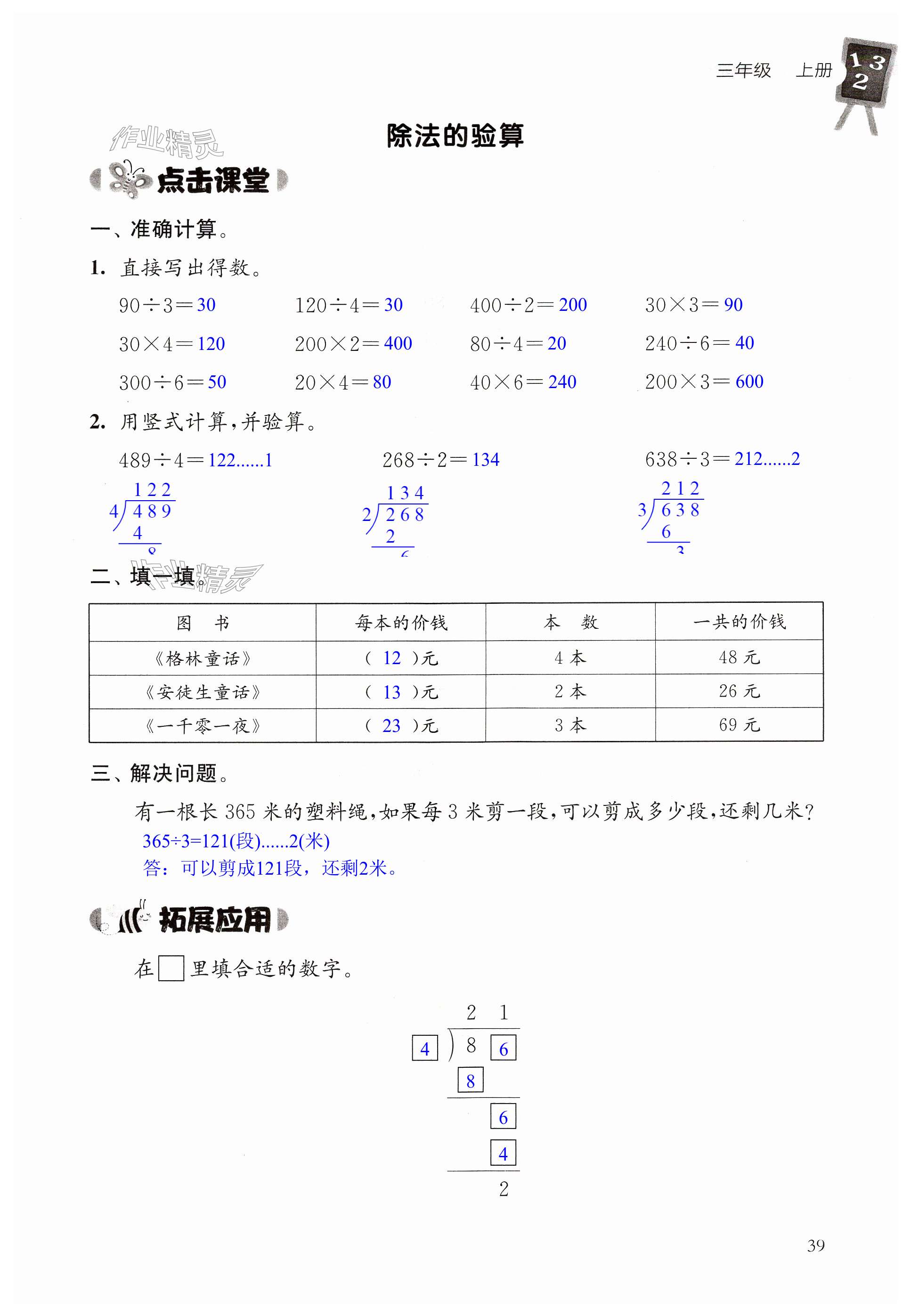 第39頁