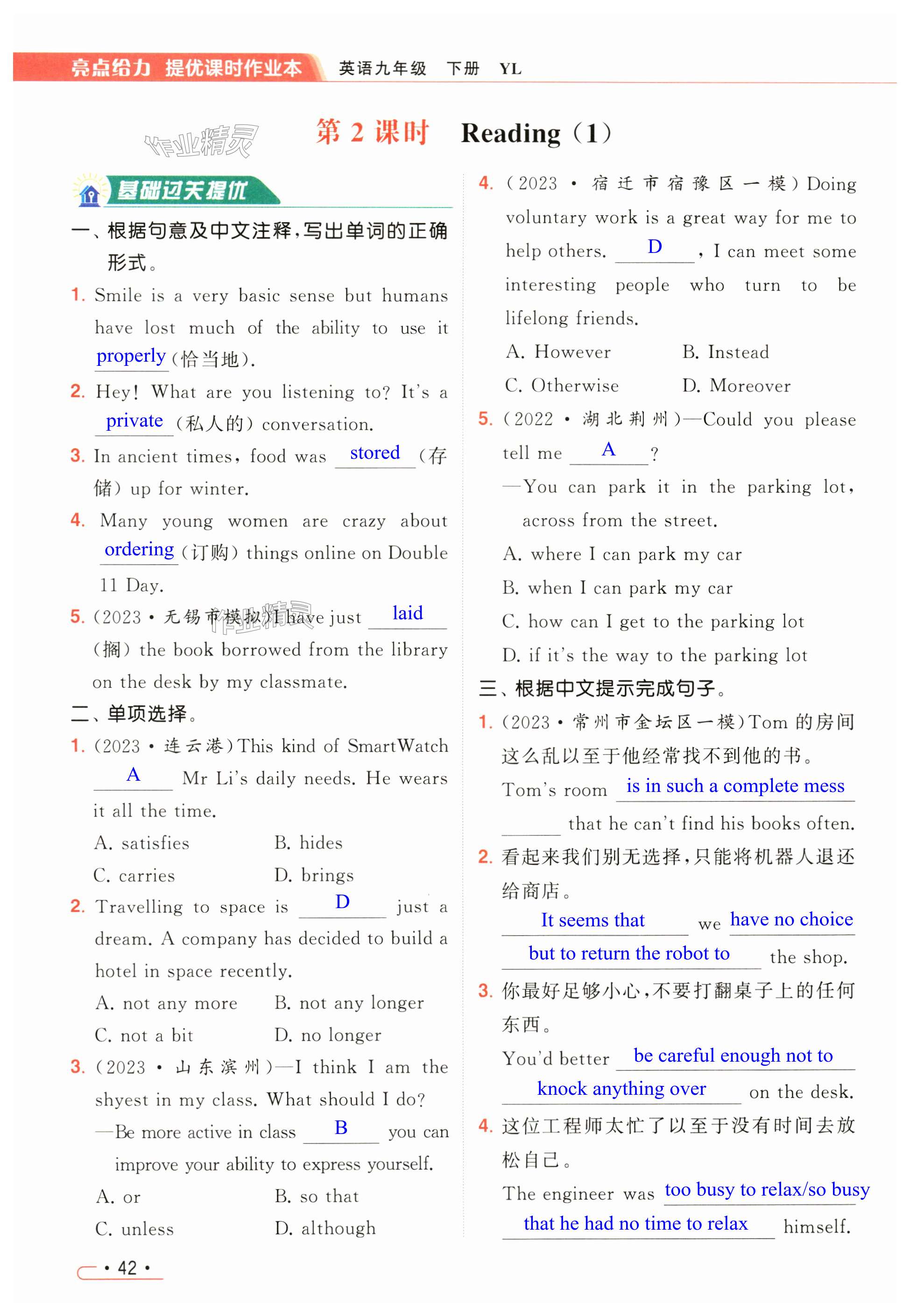 第42页
