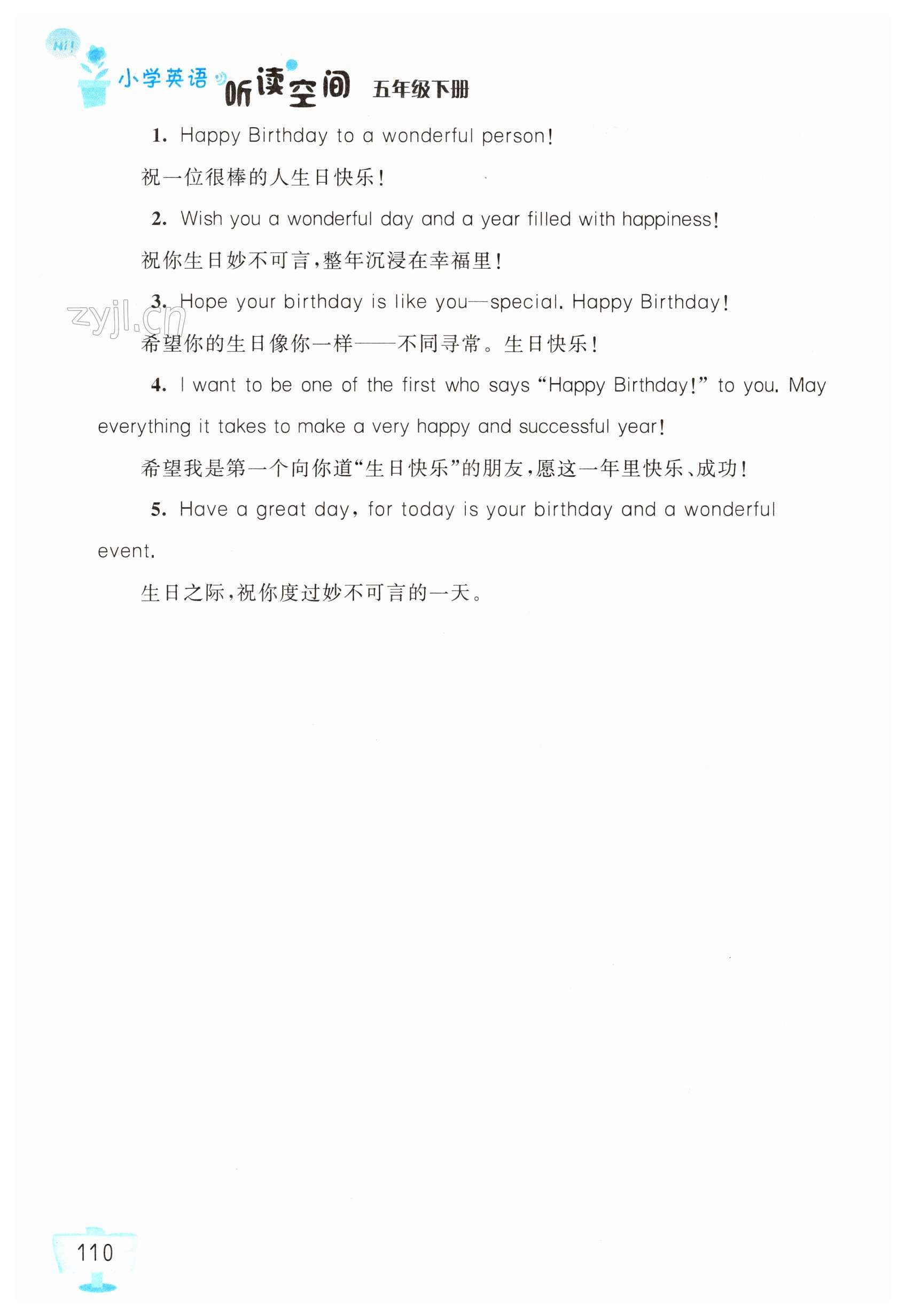 第110页